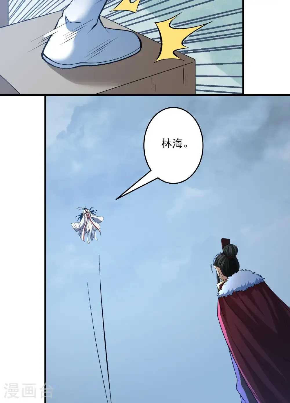 第287话3 大婚之日（3） 第23页
