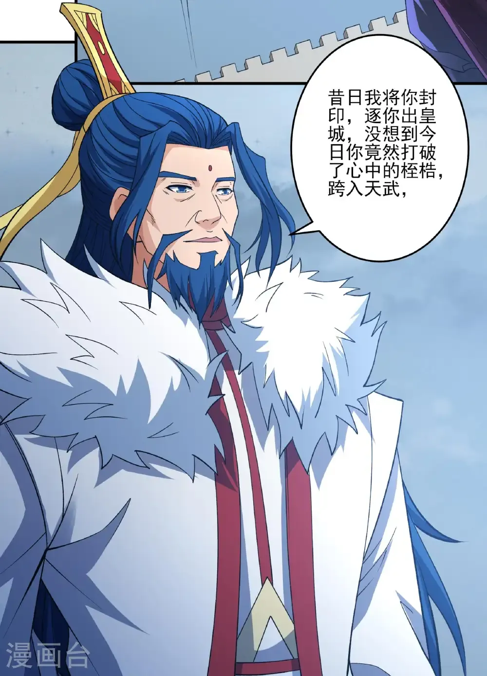 第287话3 大婚之日（3） 第24页