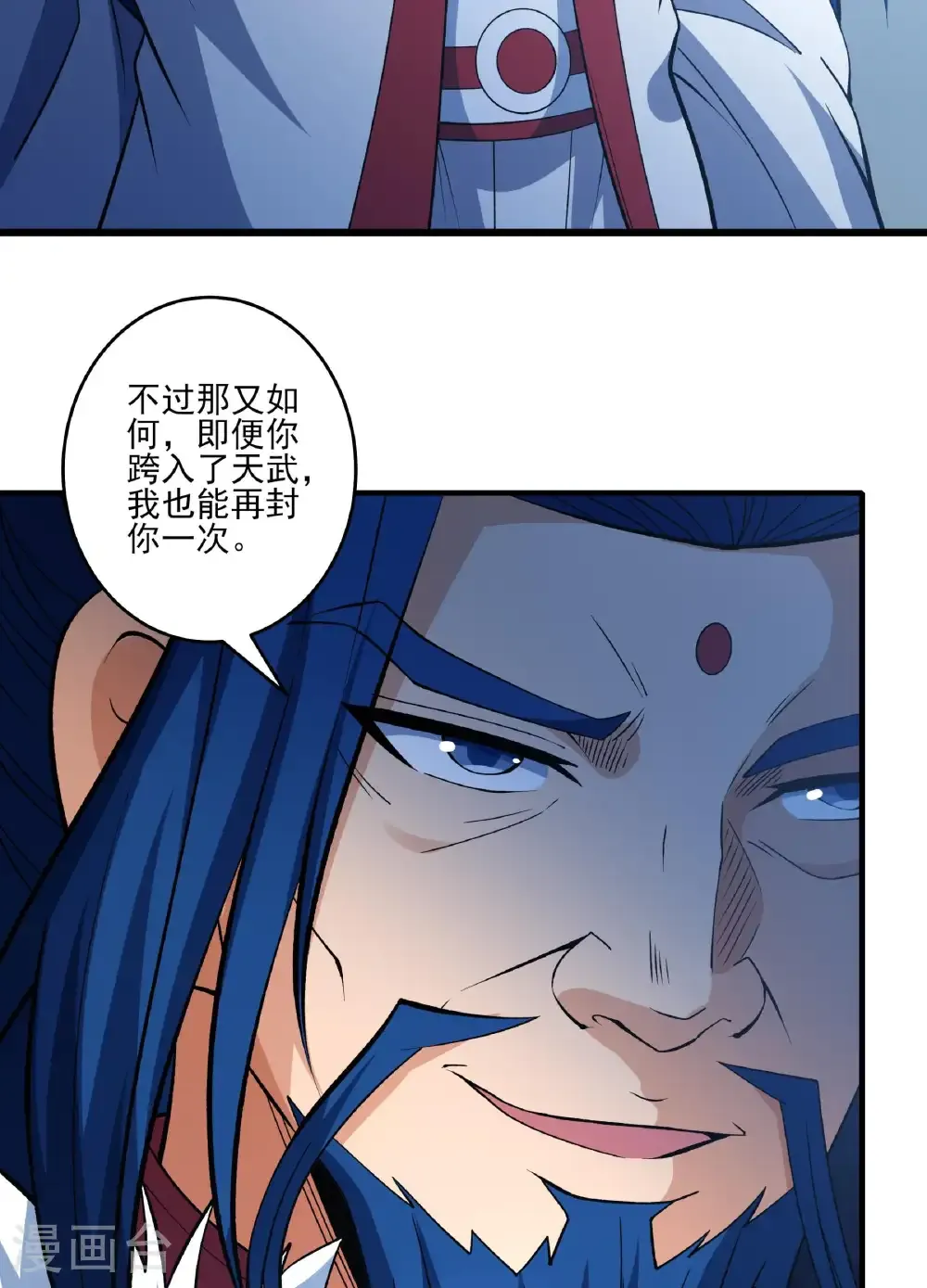 第287话3 大婚之日（3） 第25页