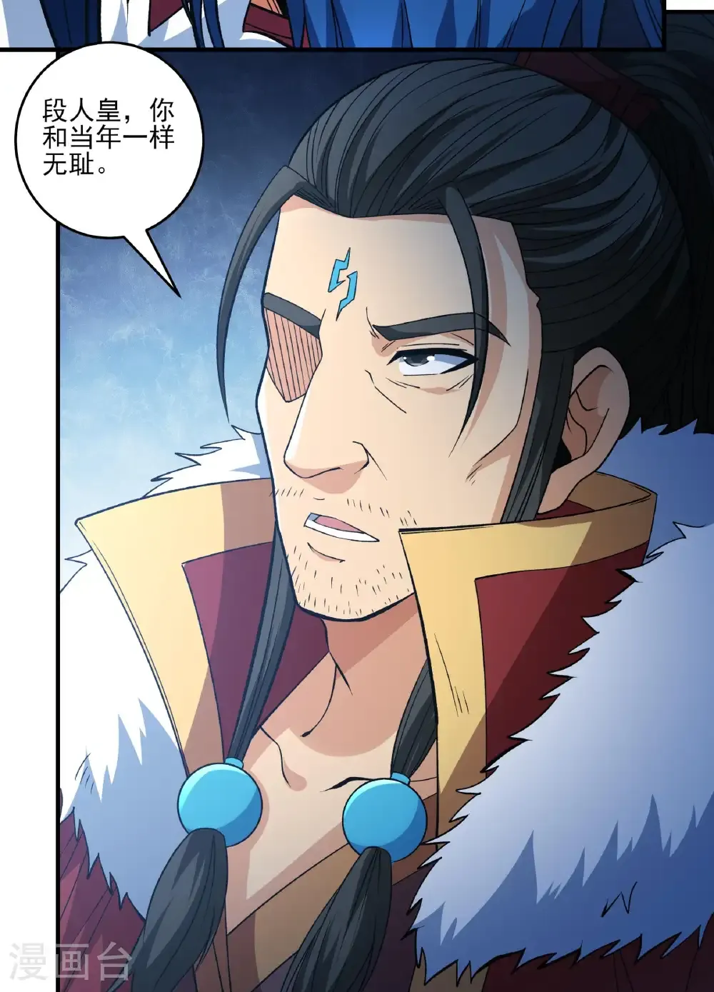 第287话3 大婚之日（3） 第26页