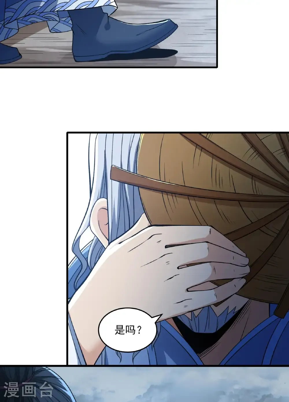 第287话3 大婚之日（3） 第28页