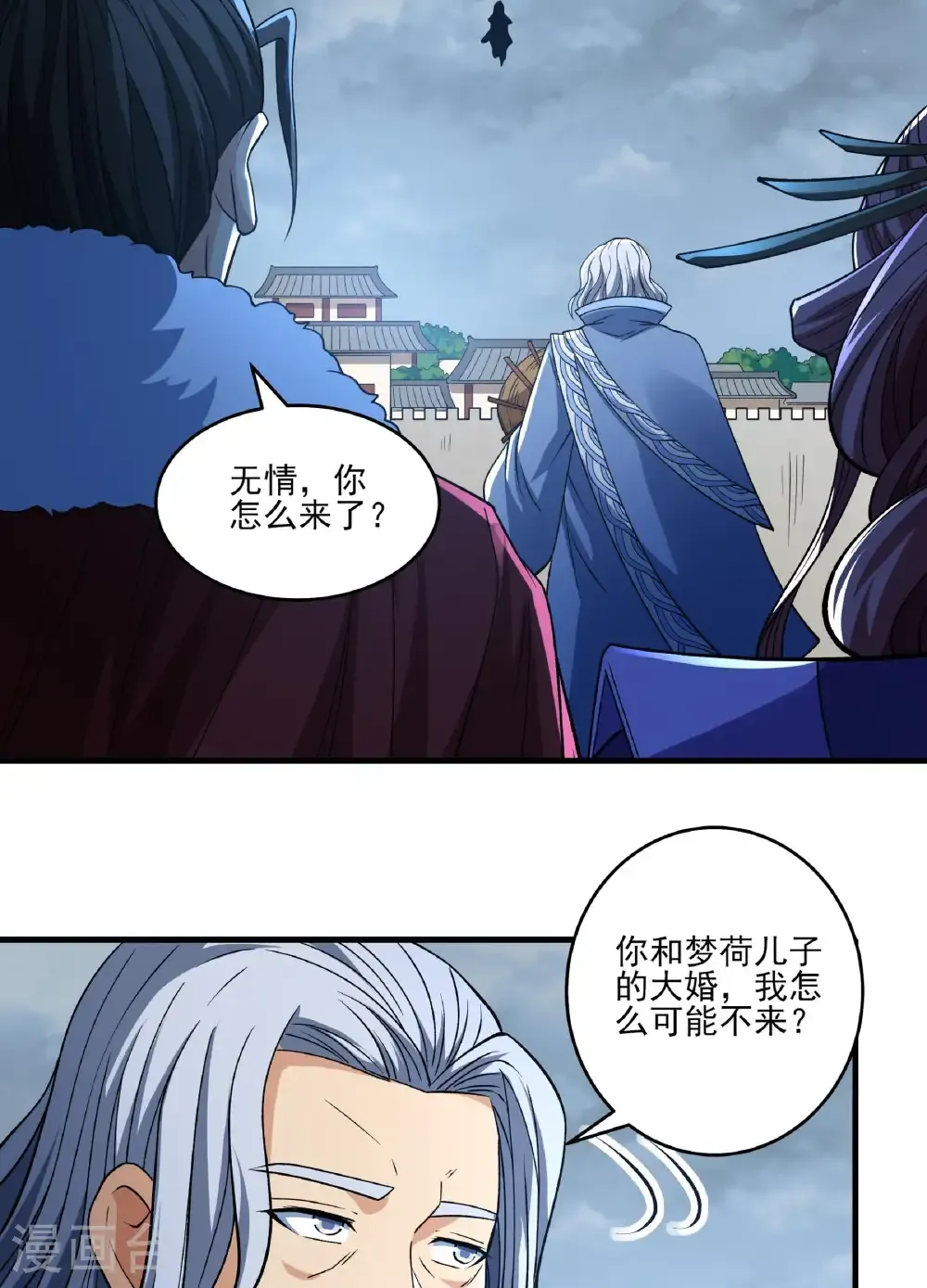 第287话3 大婚之日（3） 第29页