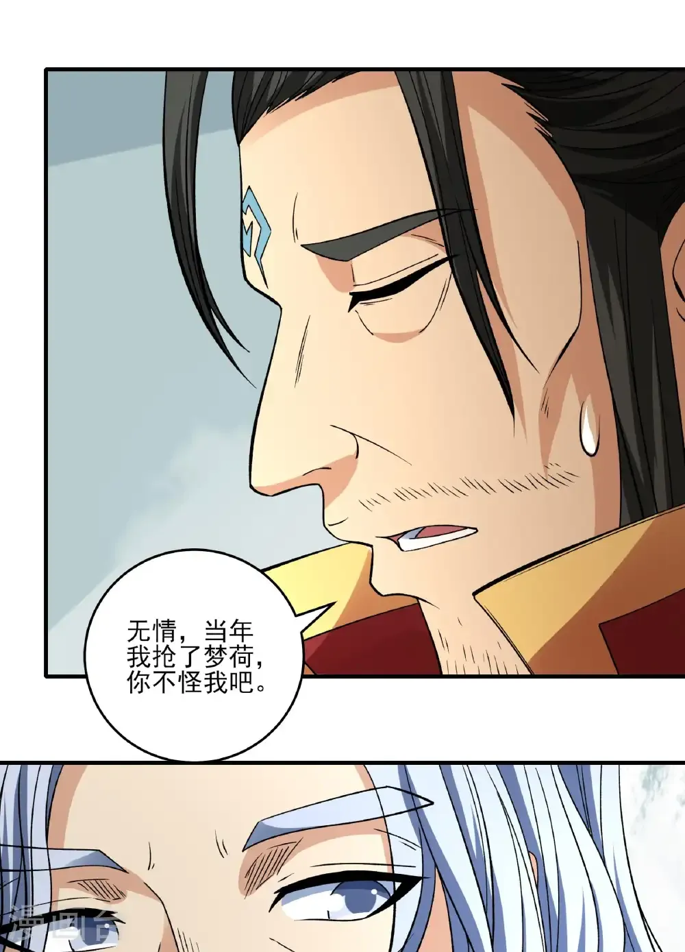 第287话3 大婚之日（3） 第31页