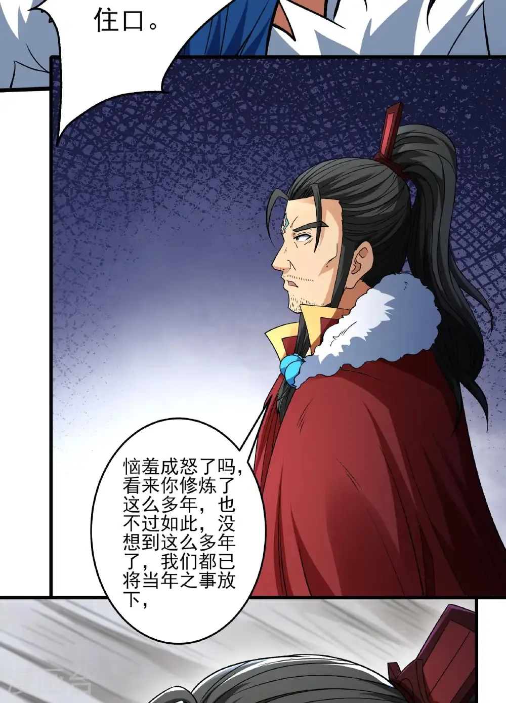 第287话3 大婚之日（3） 第36页