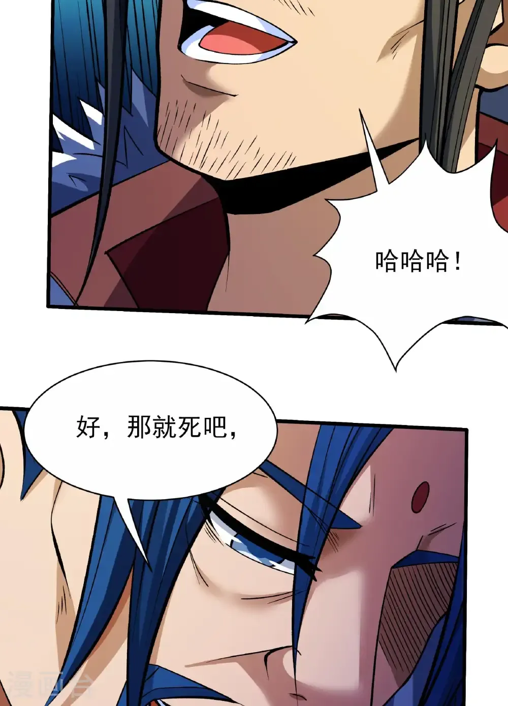 第288话1 慷慨赴死（1） 第5页