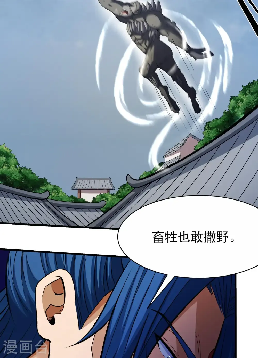 第288话1 慷慨赴死（1） 第8页