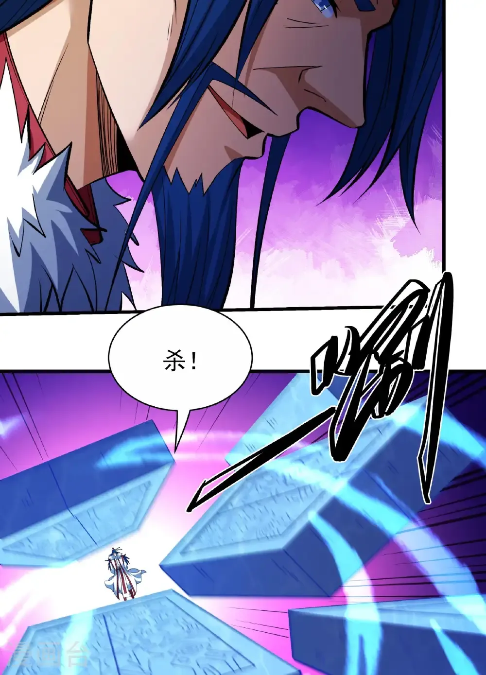 第288话1 慷慨赴死（1） 第9页