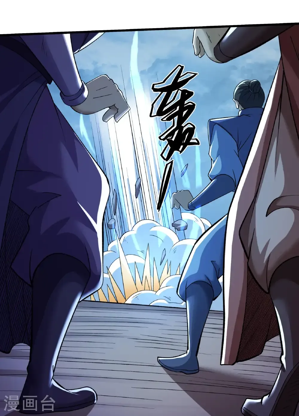 第288话1 慷慨赴死（1） 第12页