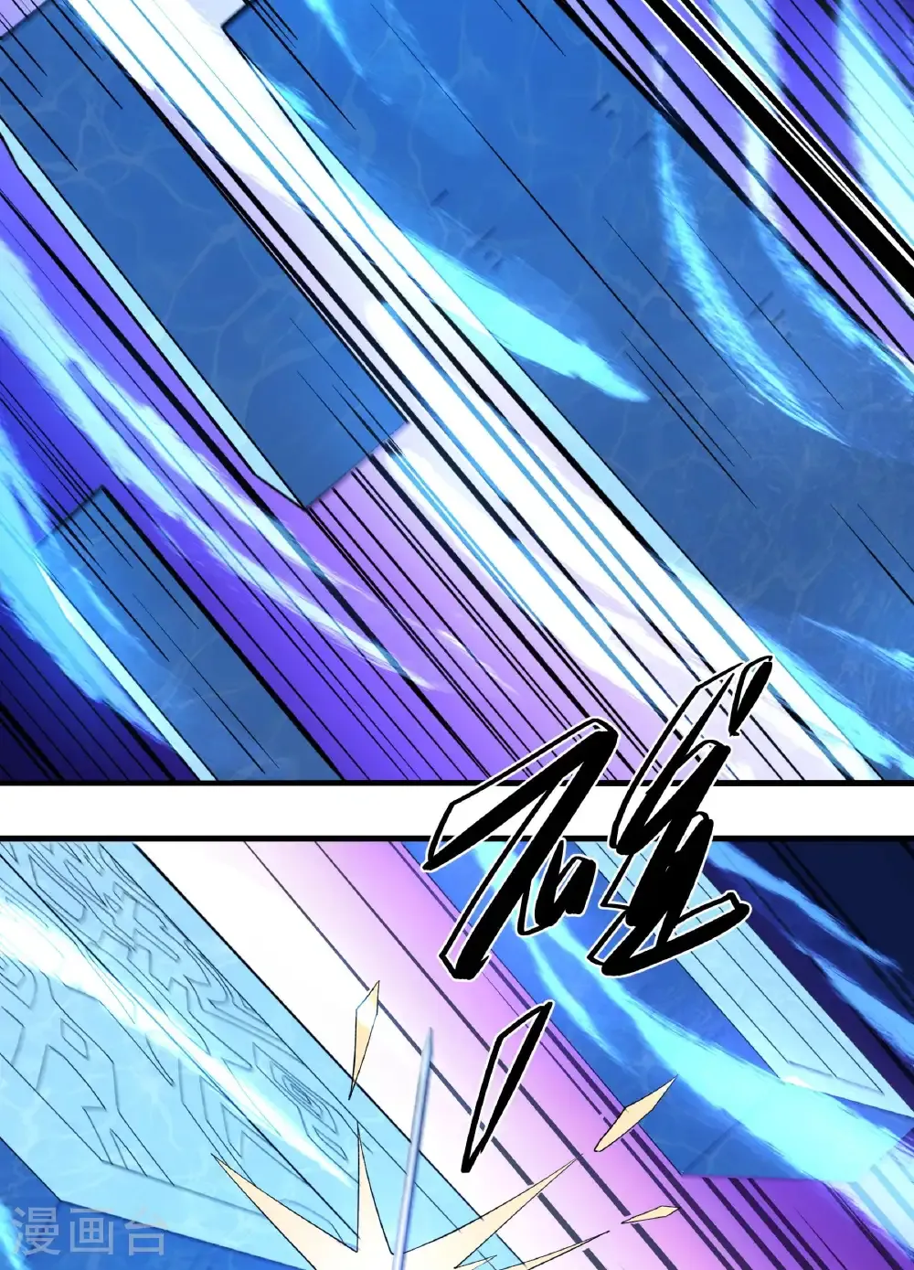 第288话1 慷慨赴死（1） 第16页