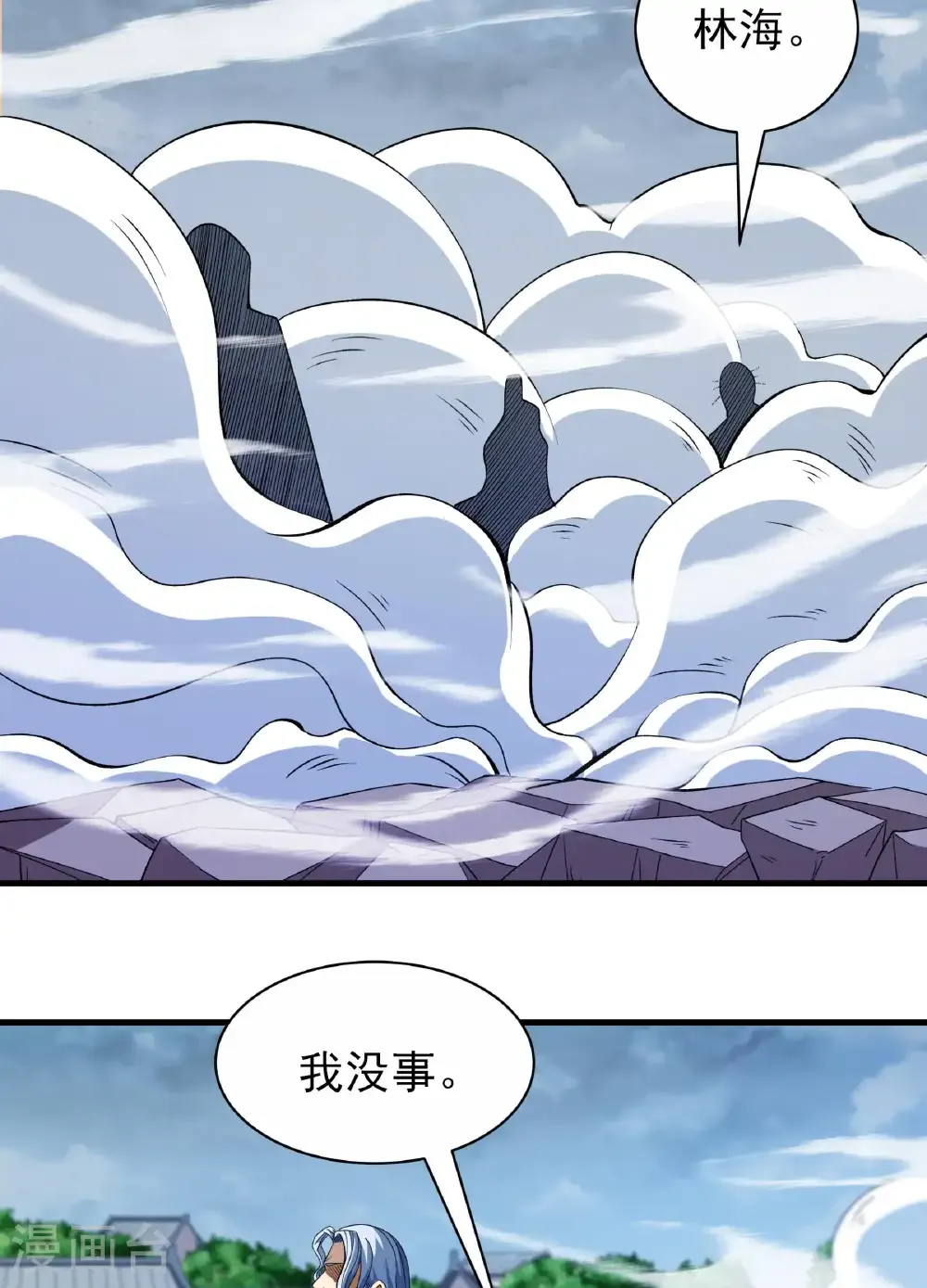 第288话1 慷慨赴死（1） 第27页