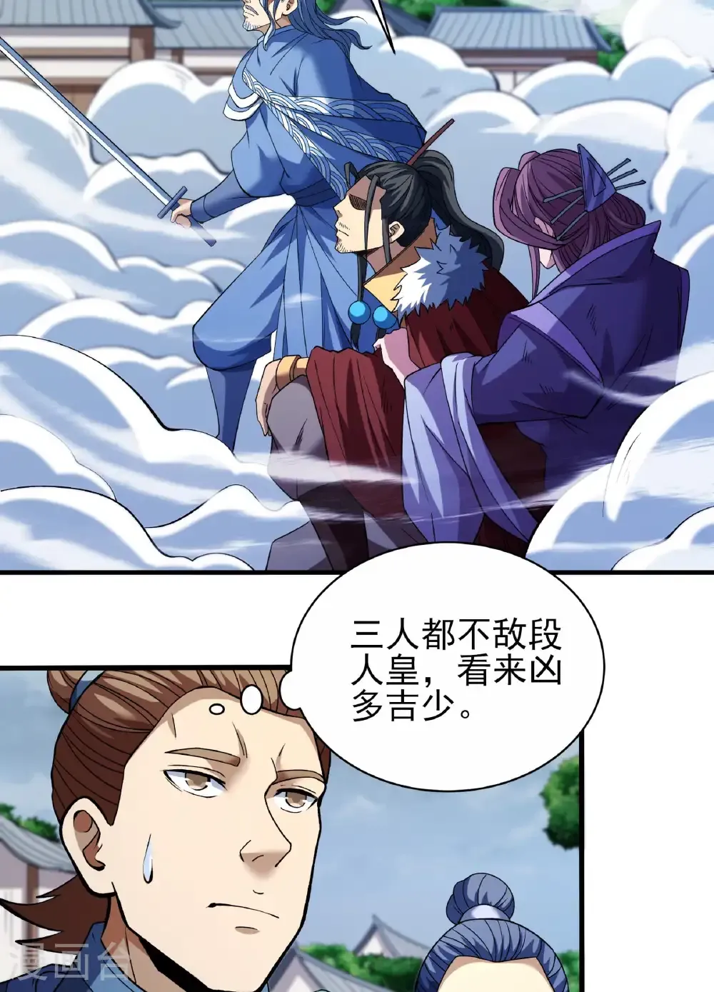 第288话1 慷慨赴死（1） 第28页
