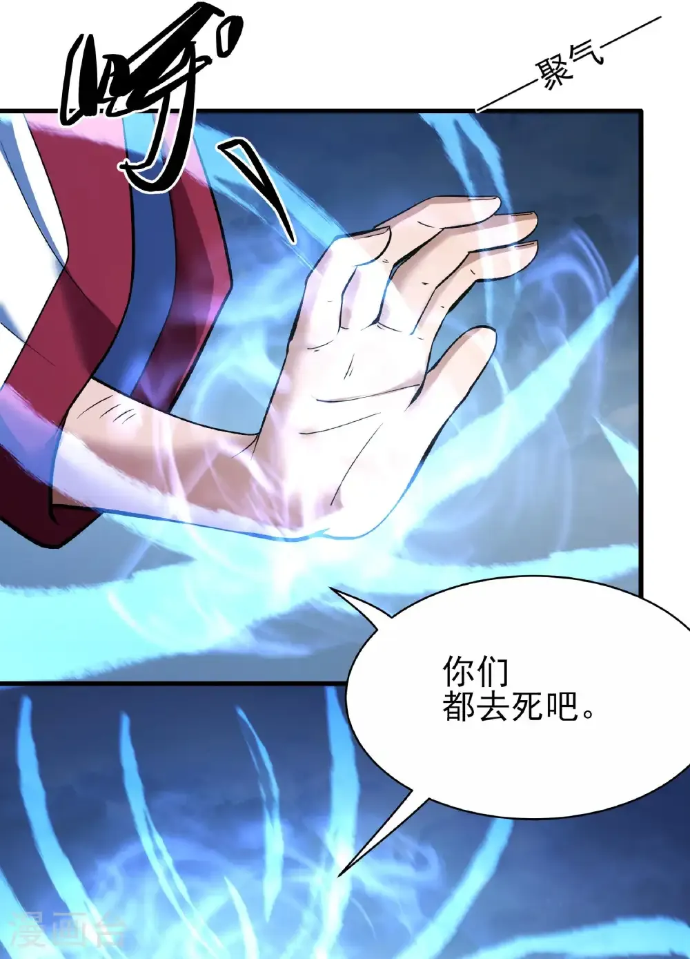 第288话1 慷慨赴死（1） 第30页