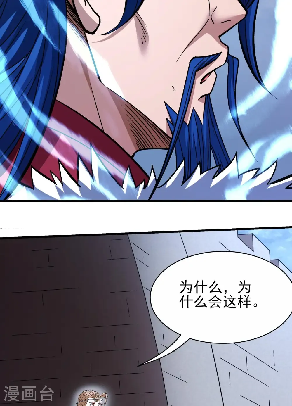 第288话1 慷慨赴死（1） 第33页