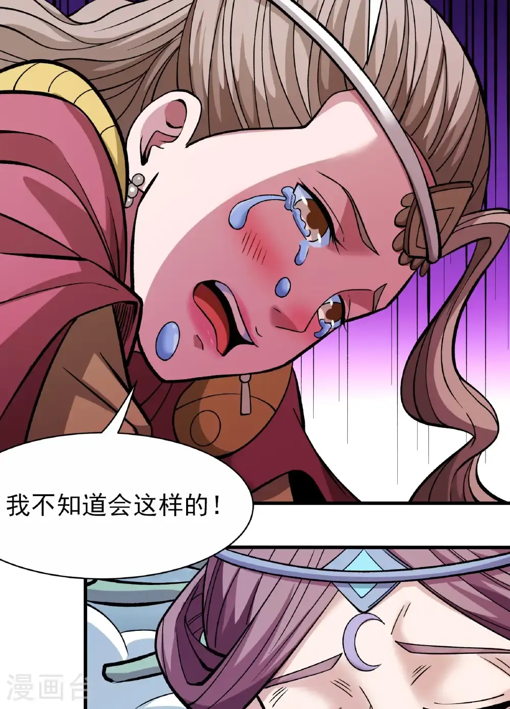 第288话2 慷慨赴死（2） 第4页