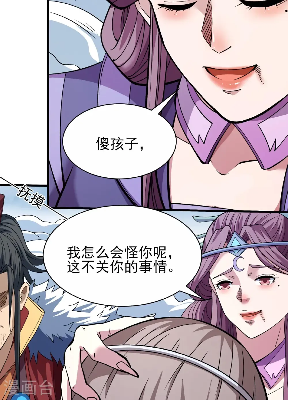 第288话2 慷慨赴死（2） 第5页