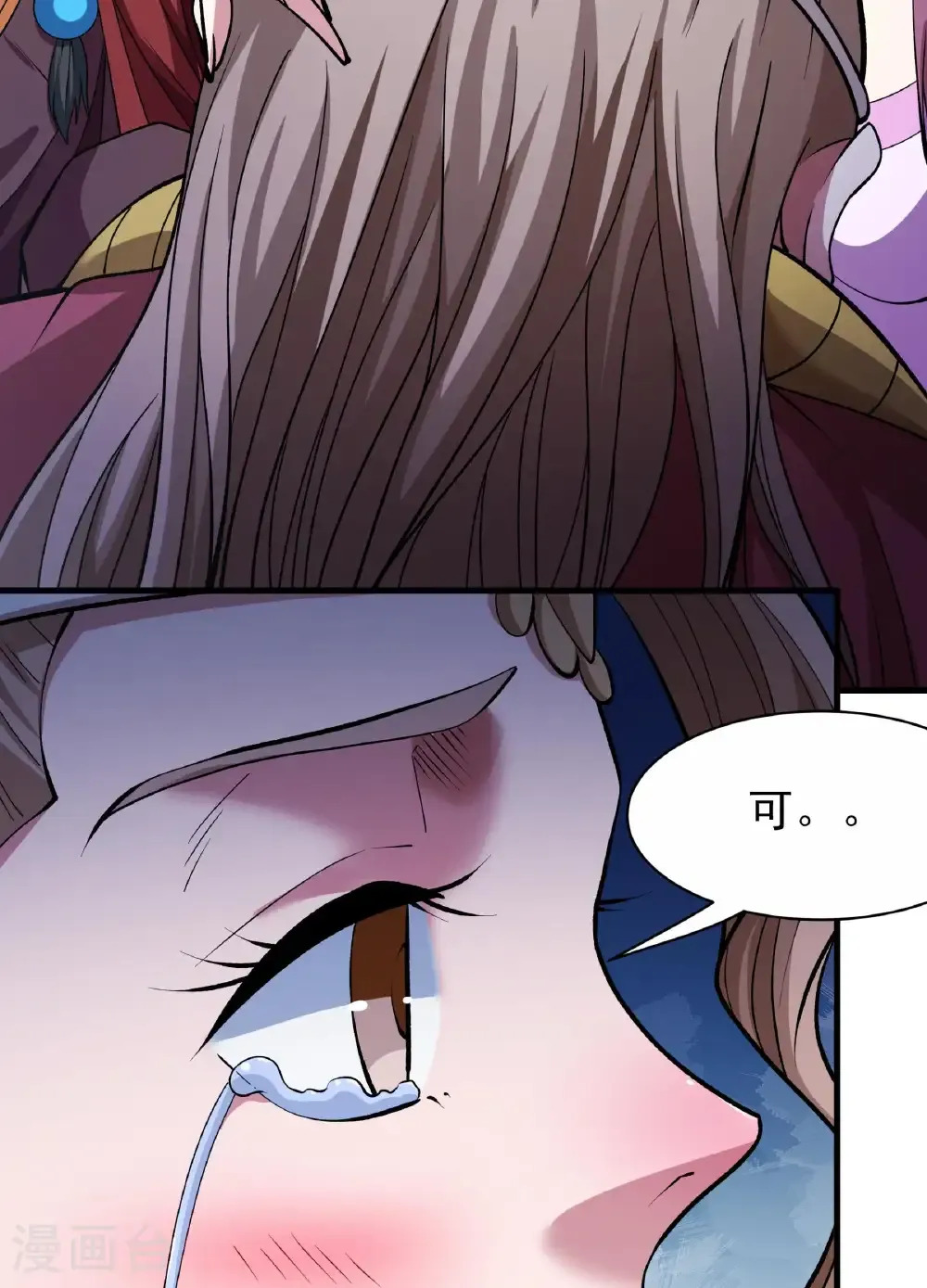 第288话2 慷慨赴死（2） 第6页