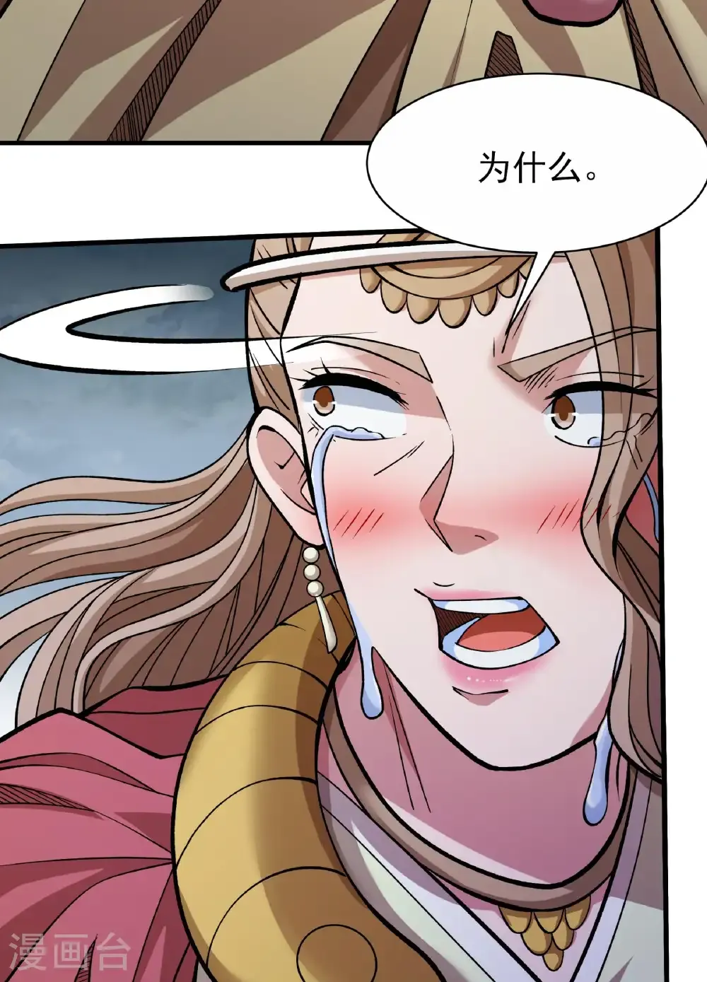 第288话2 慷慨赴死（2） 第8页