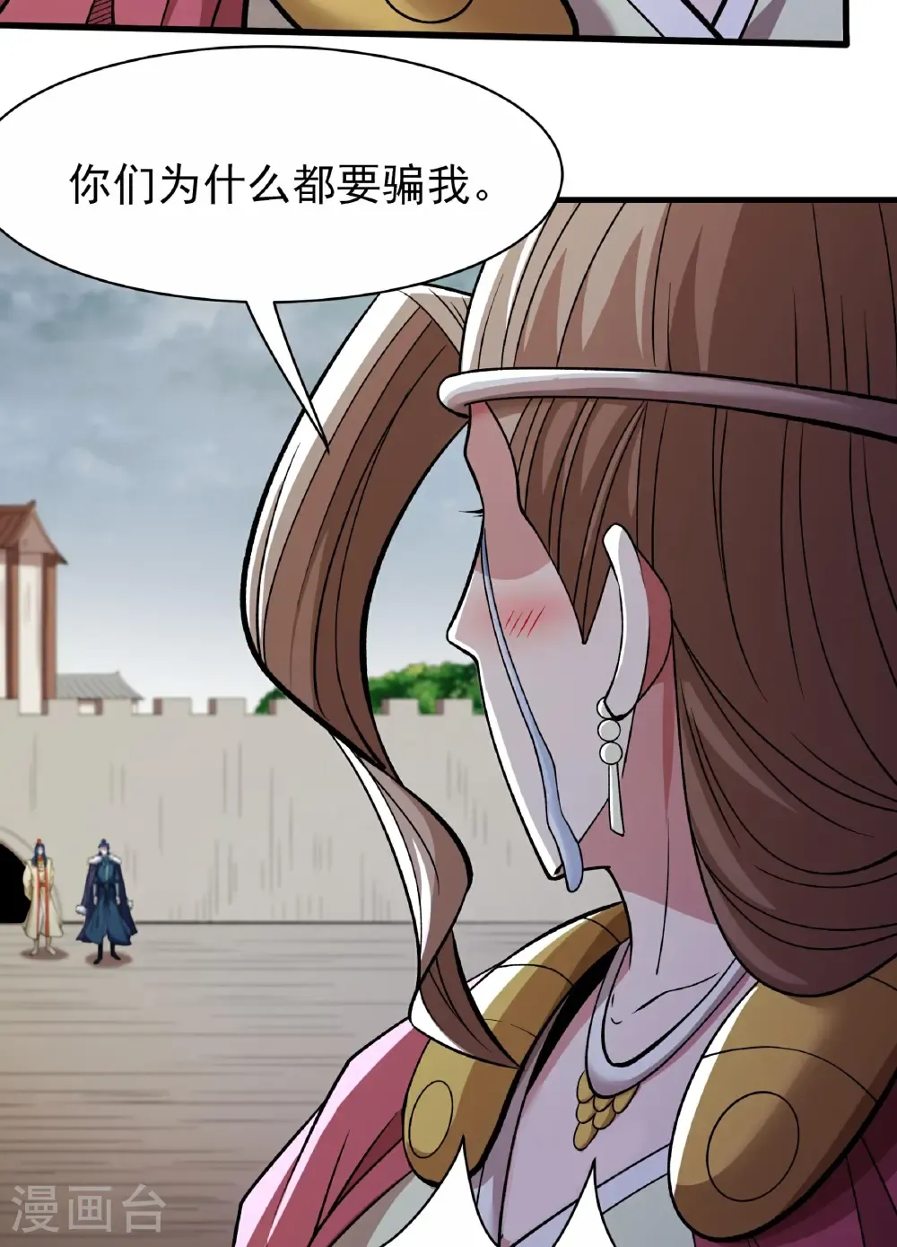第288话2 慷慨赴死（2） 第9页
