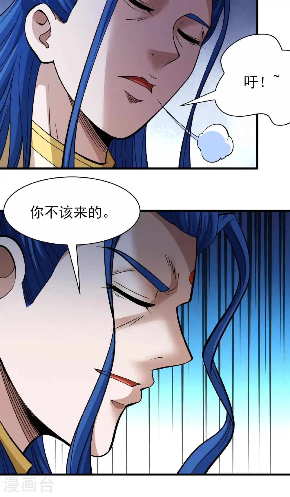 第288话2 慷慨赴死（2） 第11页