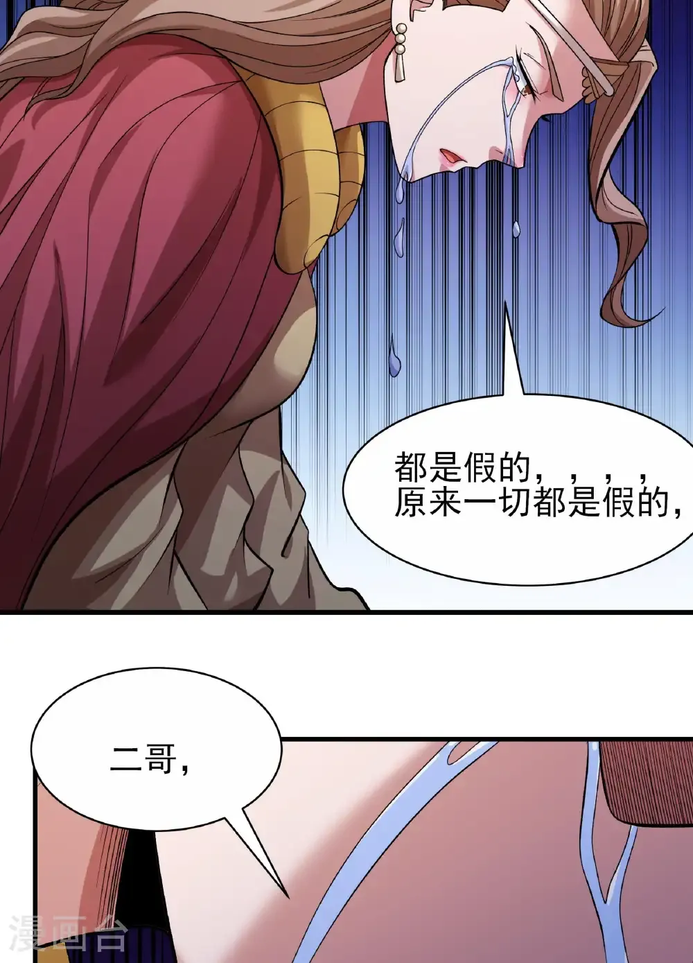 第288话2 慷慨赴死（2） 第13页