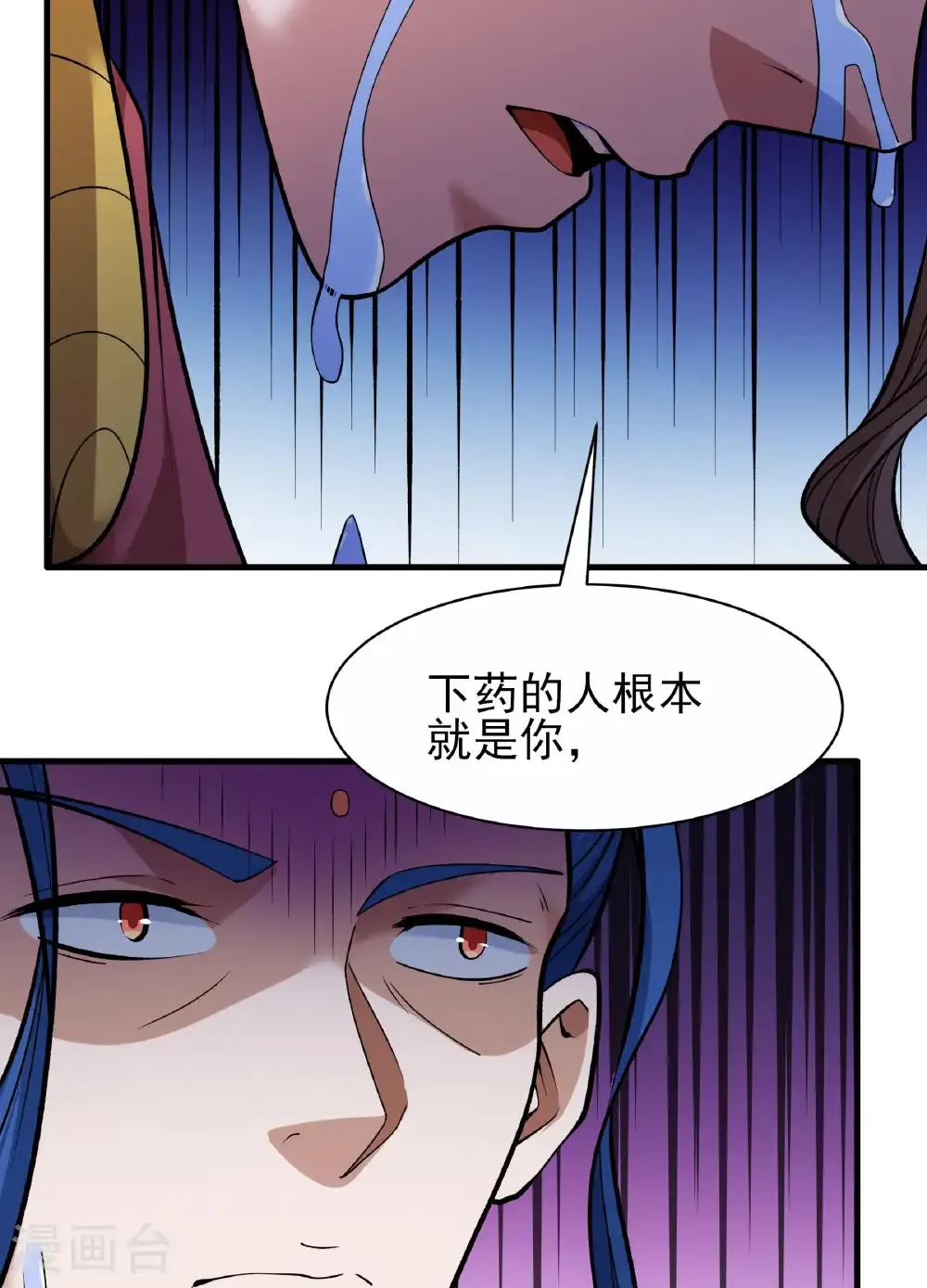 第288话2 慷慨赴死（2） 第14页