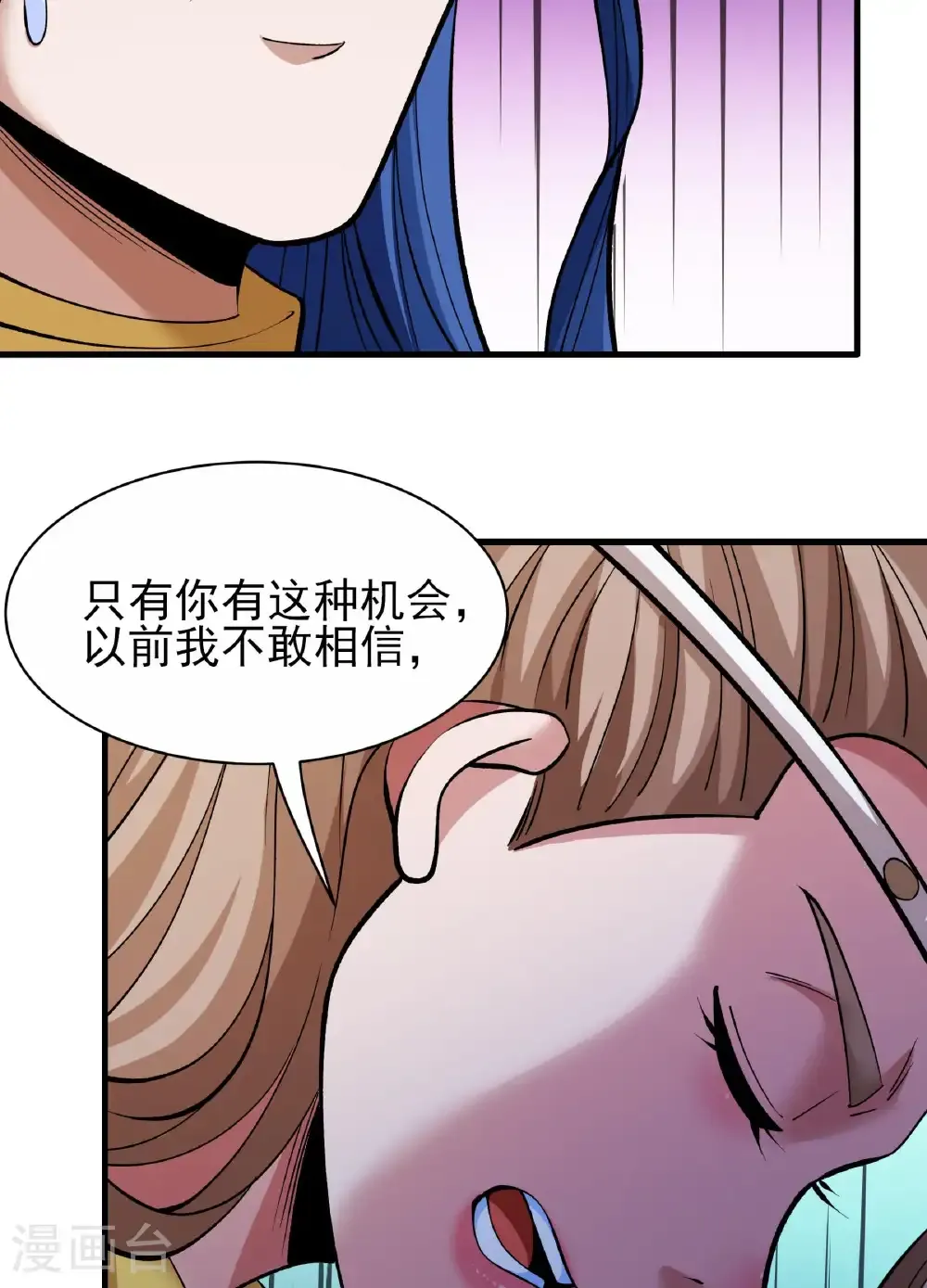 第288话2 慷慨赴死（2） 第15页