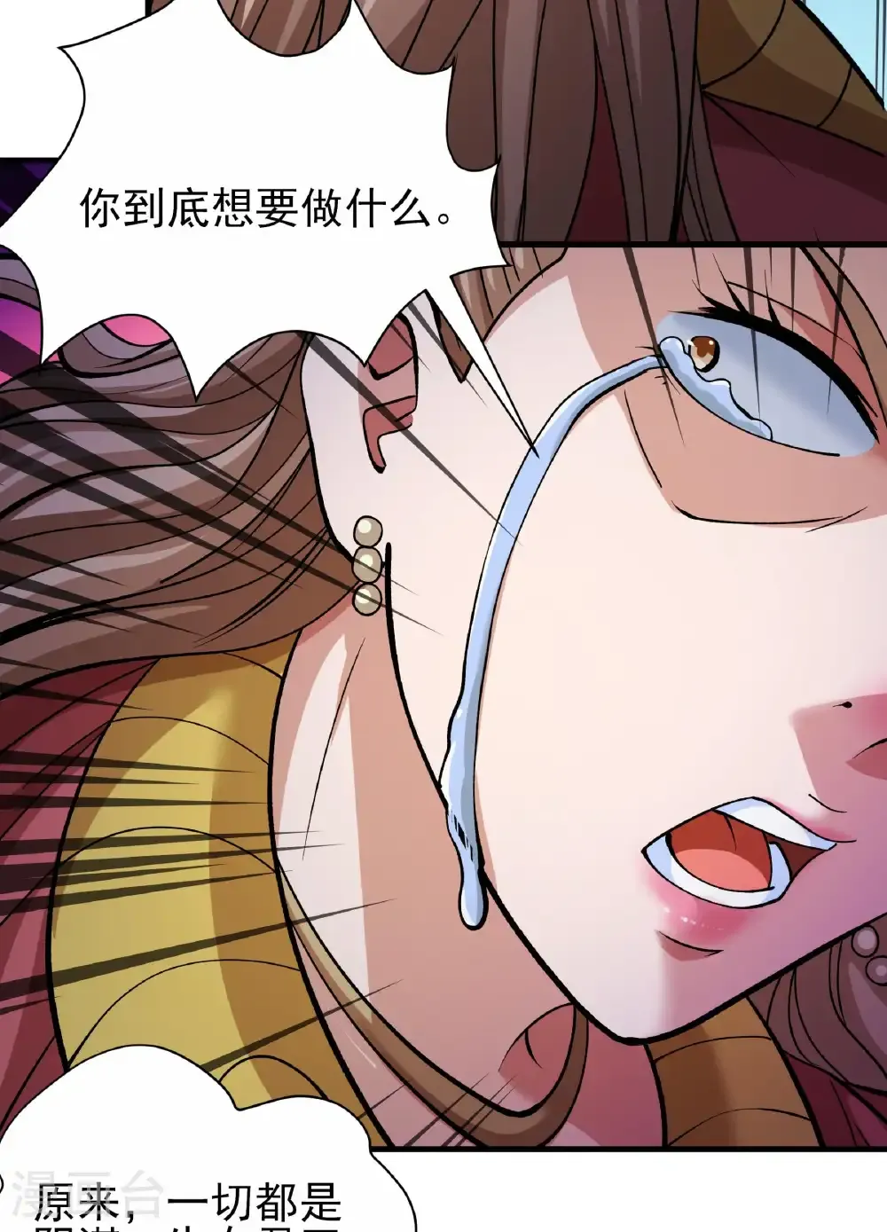 第288话2 慷慨赴死（2） 第17页