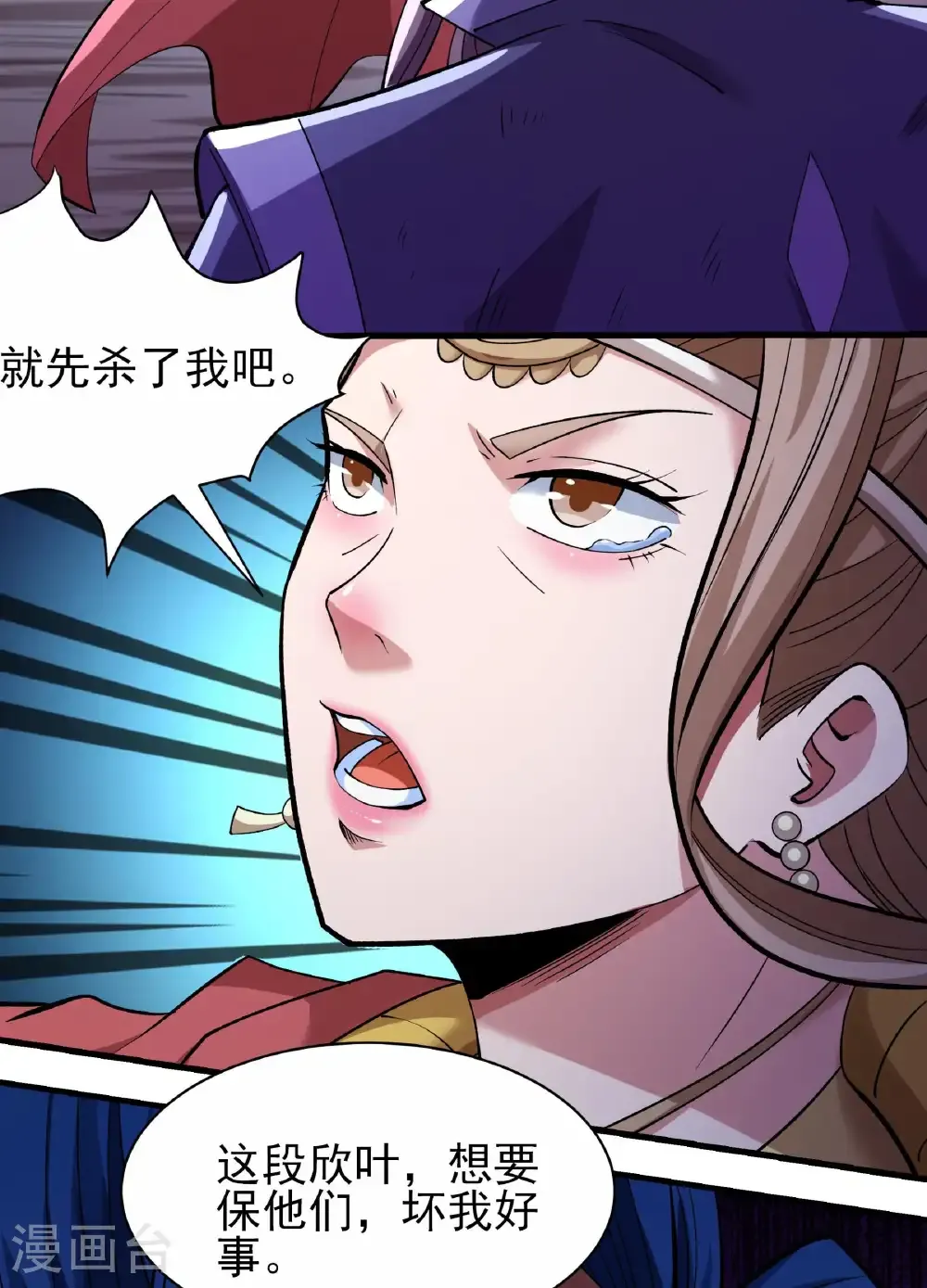 第288话2 慷慨赴死（2） 第22页