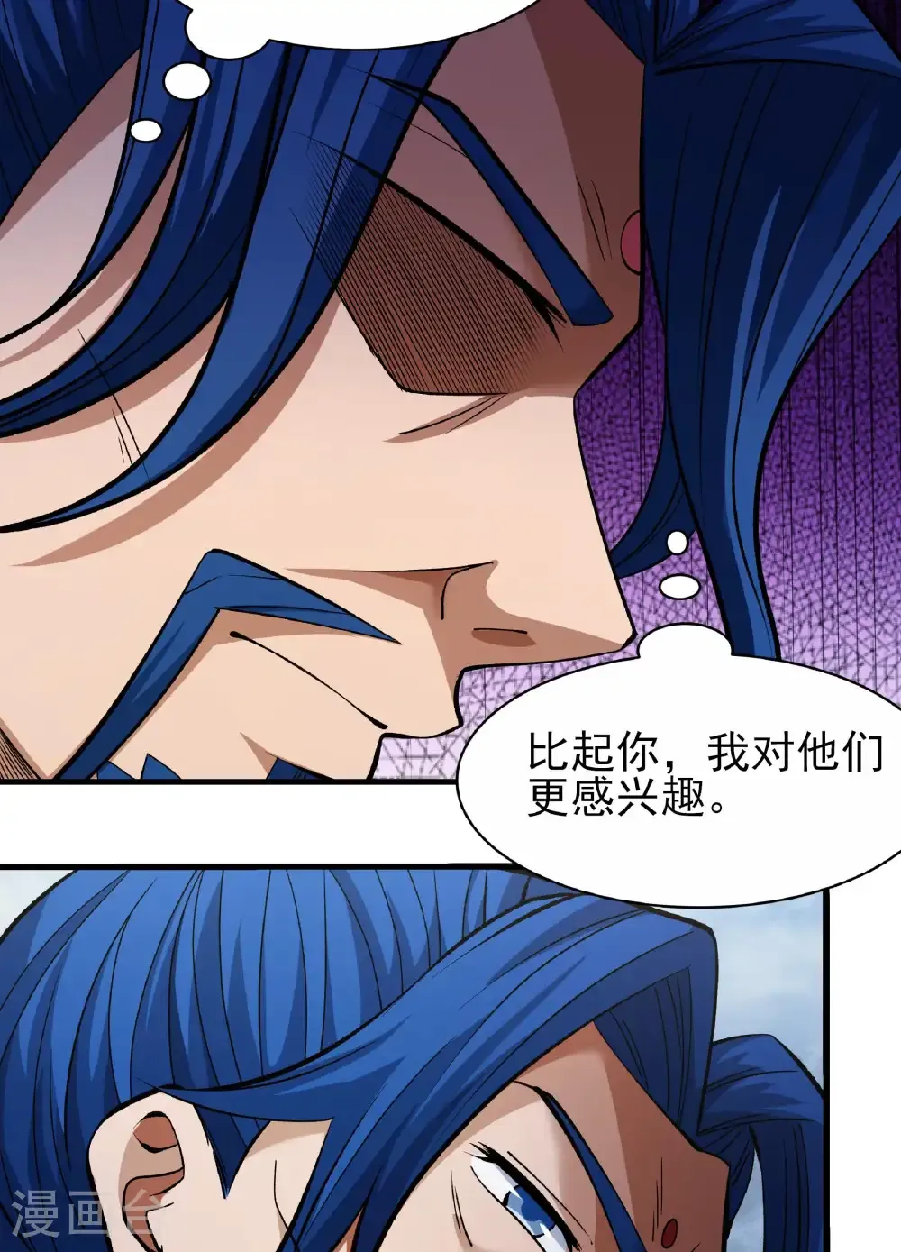 第288话2 慷慨赴死（2） 第23页