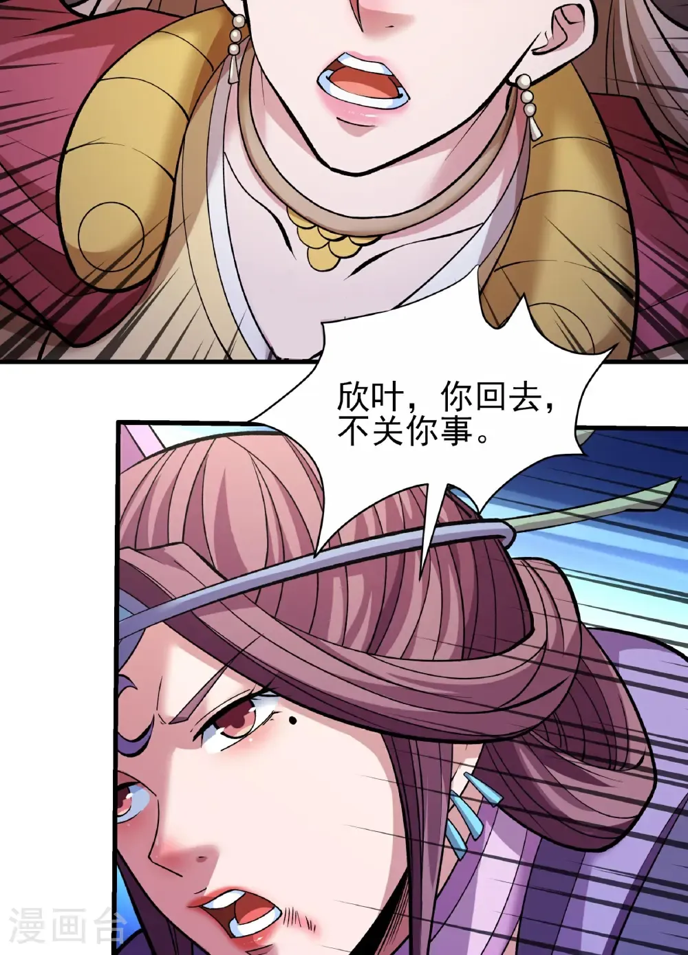 第288话2 慷慨赴死（2） 第25页