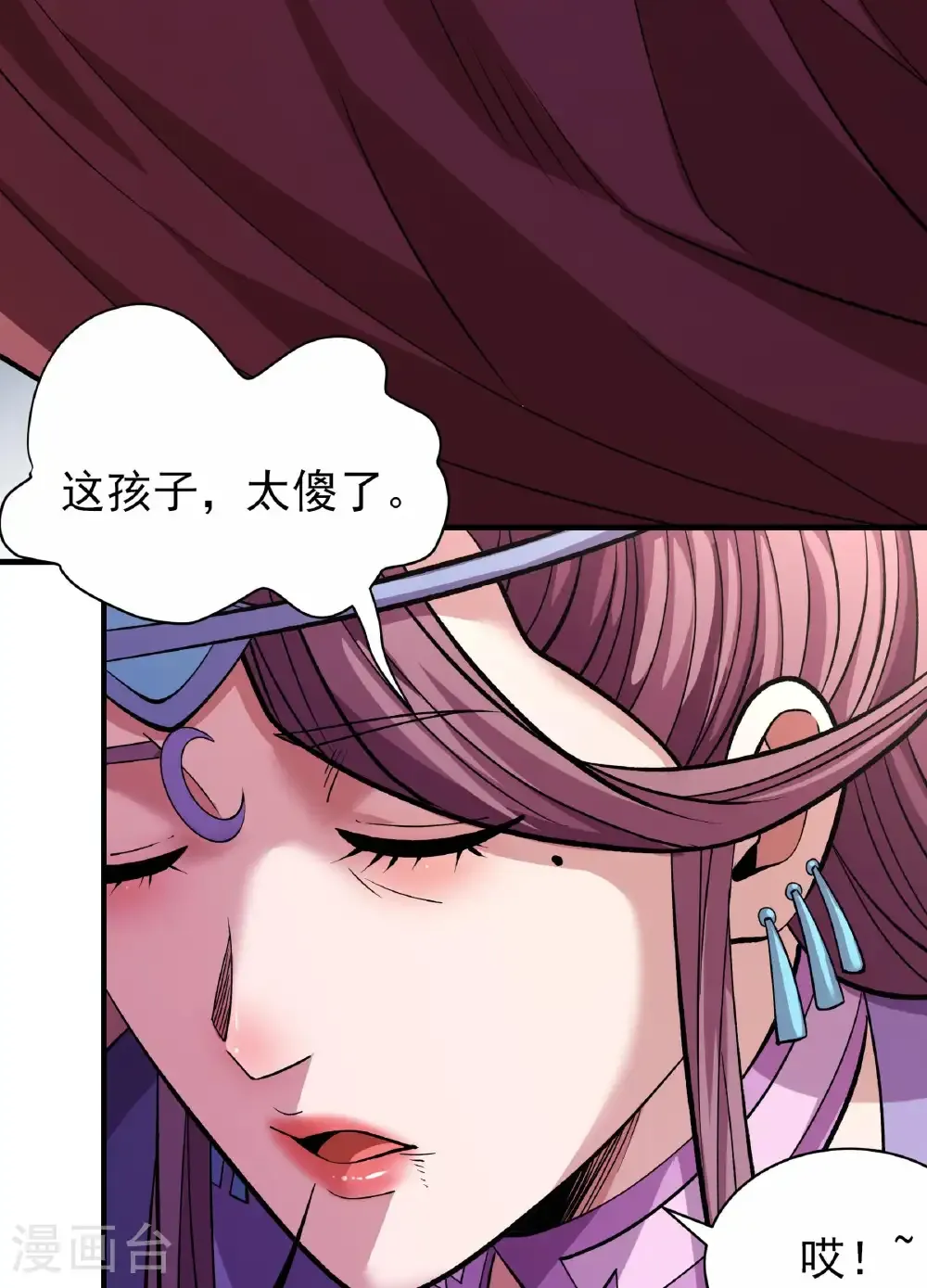 第288话2 慷慨赴死（2） 第27页