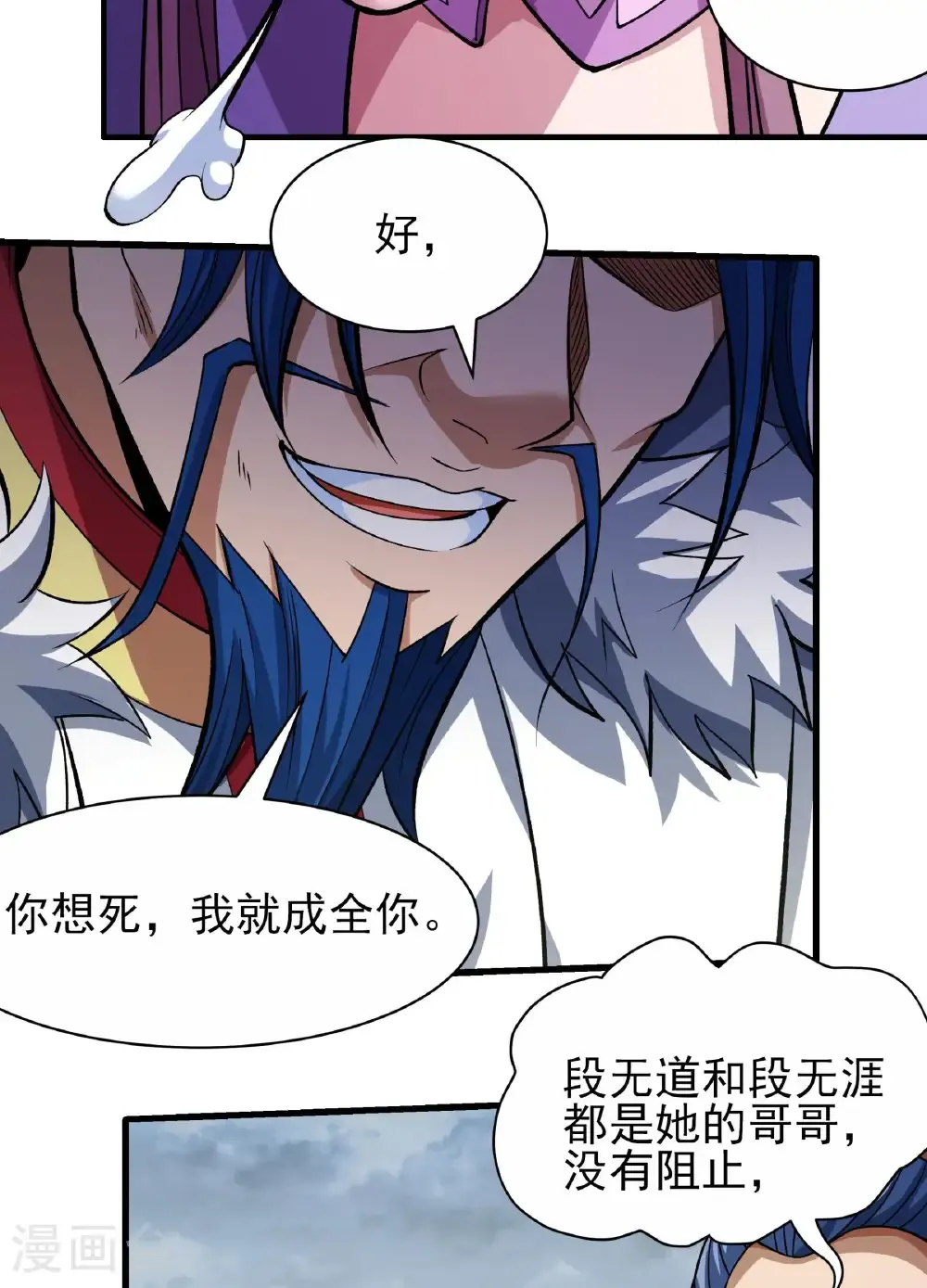 第288话2 慷慨赴死（2） 第28页