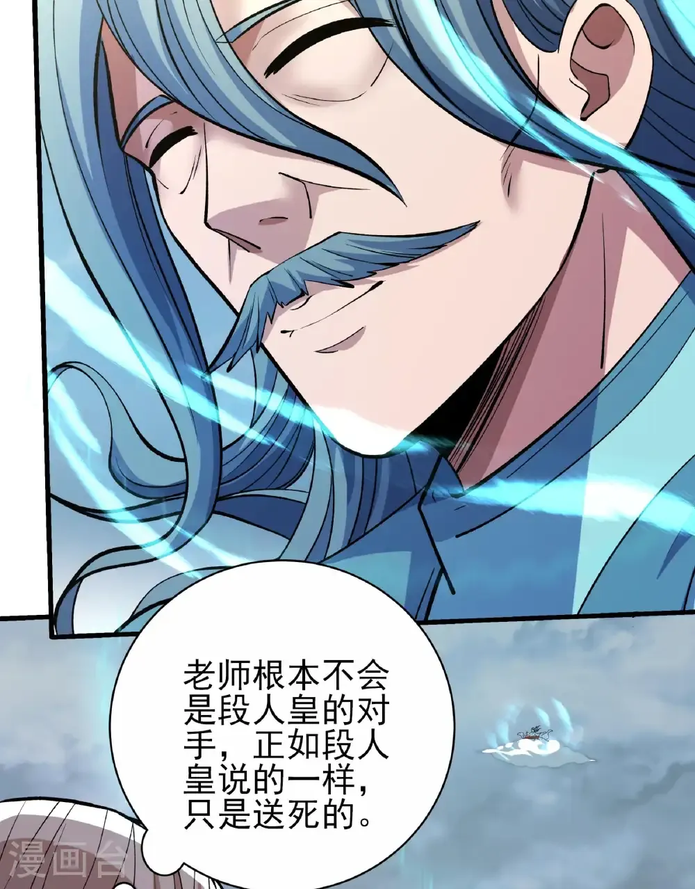 第288话2 慷慨赴死（2） 第36页