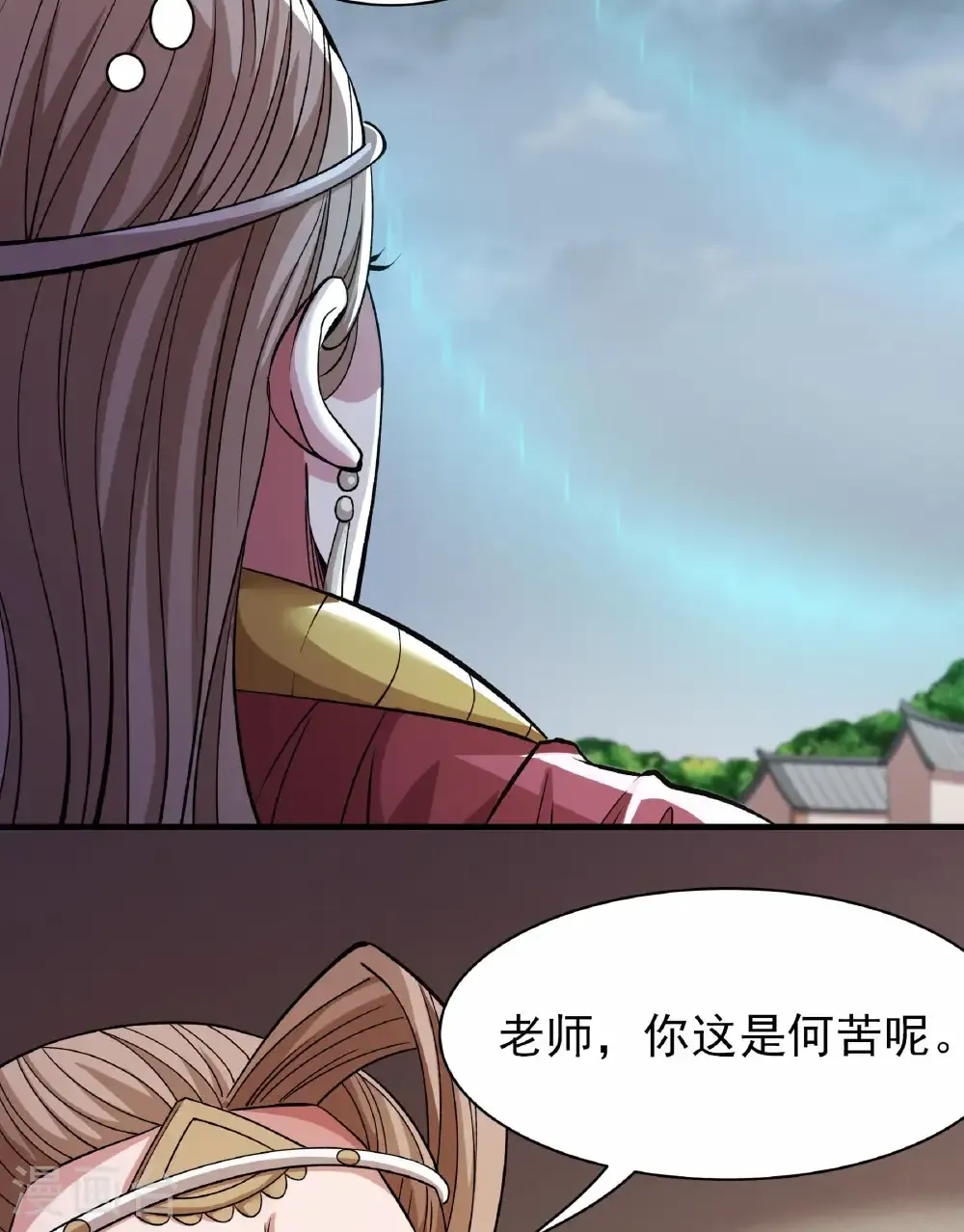 第288话2 慷慨赴死（2） 第37页