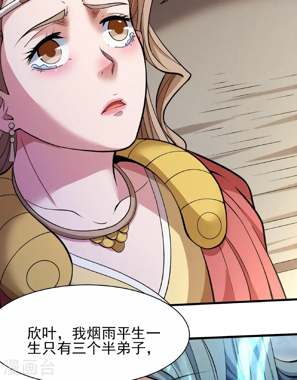 第288话2 慷慨赴死（2） 第38页