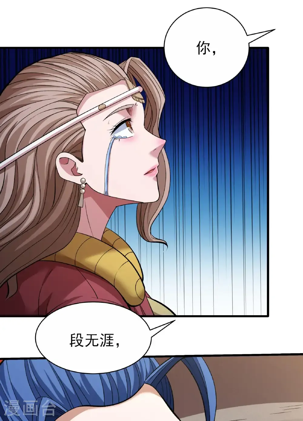 第288话3 慷慨赴死（3） 第3页