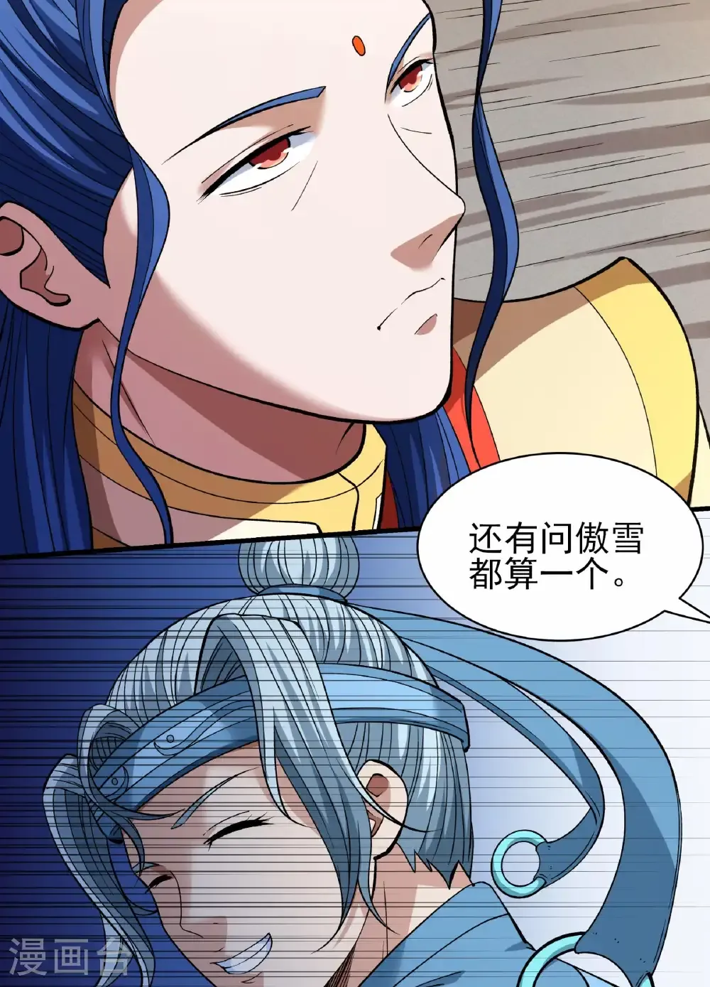 第288话3 慷慨赴死（3） 第4页