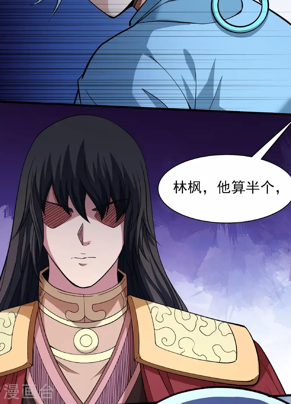第288话3 慷慨赴死（3） 第5页