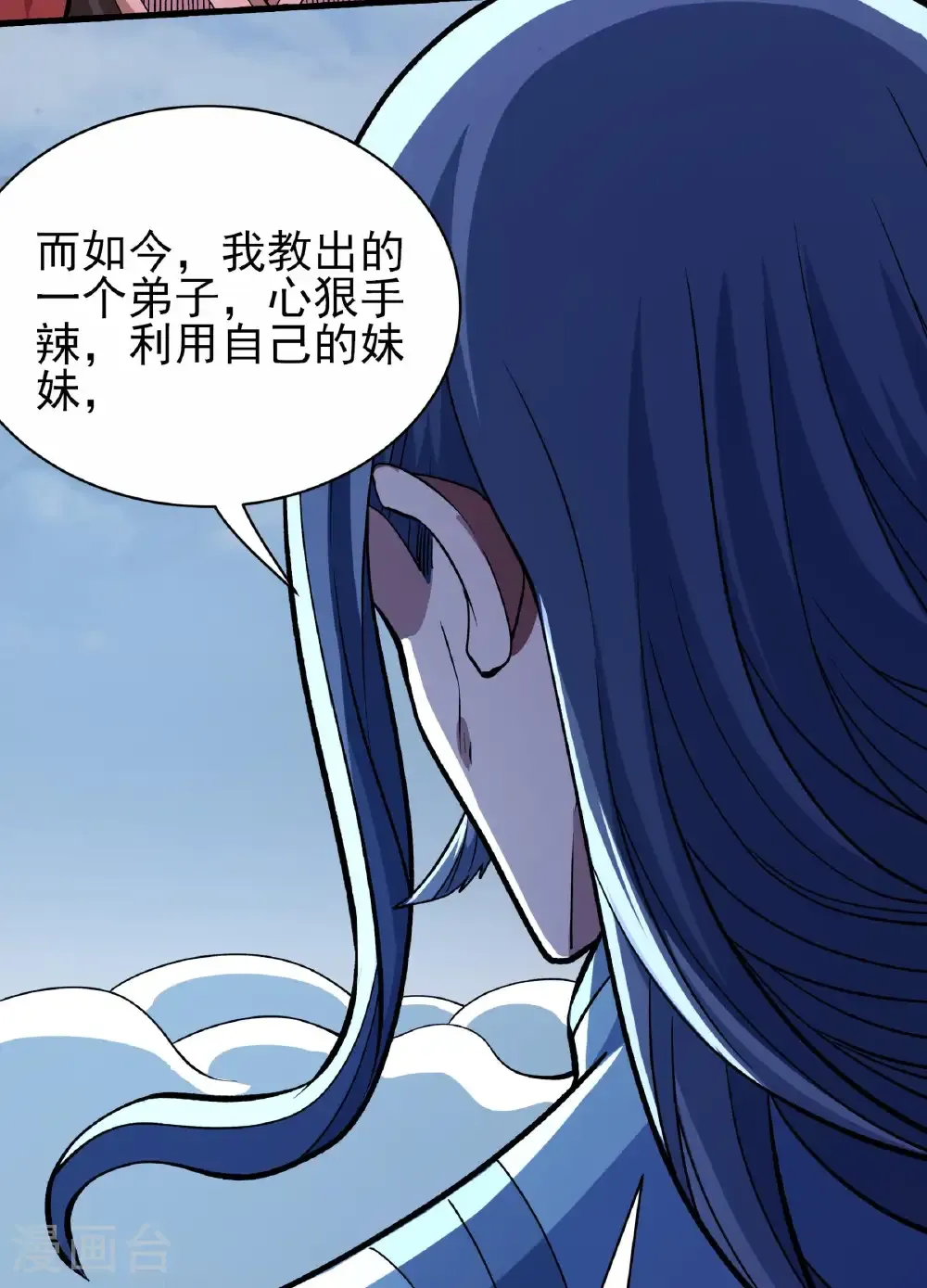 第288话3 慷慨赴死（3） 第6页