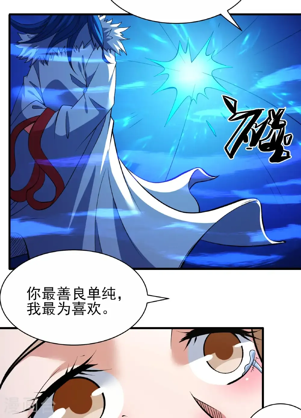 第288话3 慷慨赴死（3） 第9页