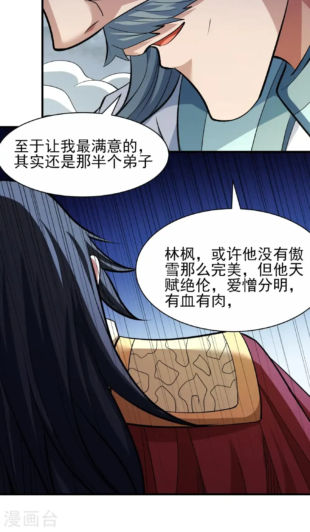 第288话3 慷慨赴死（3） 第11页