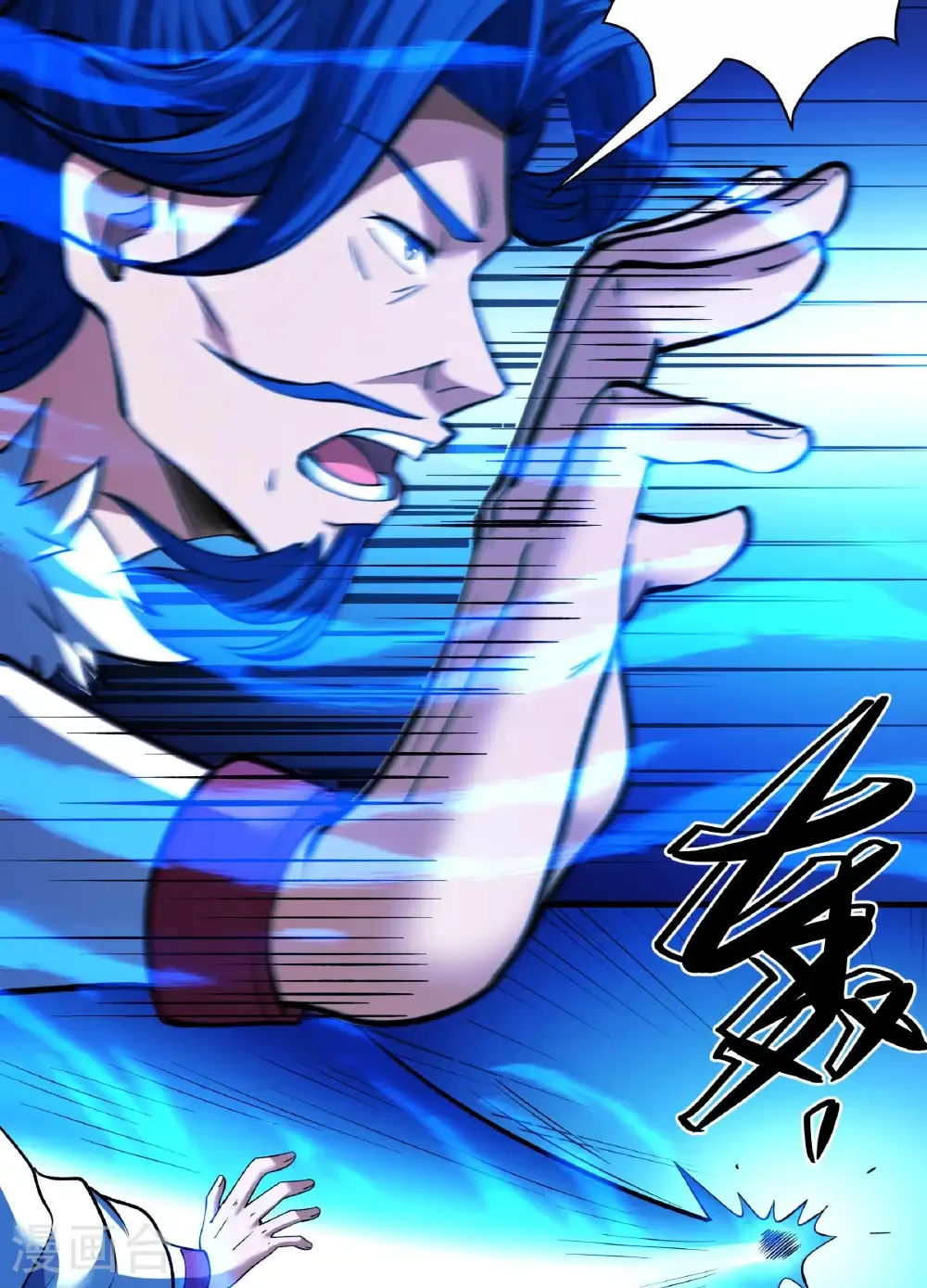 第288话3 慷慨赴死（3） 第18页