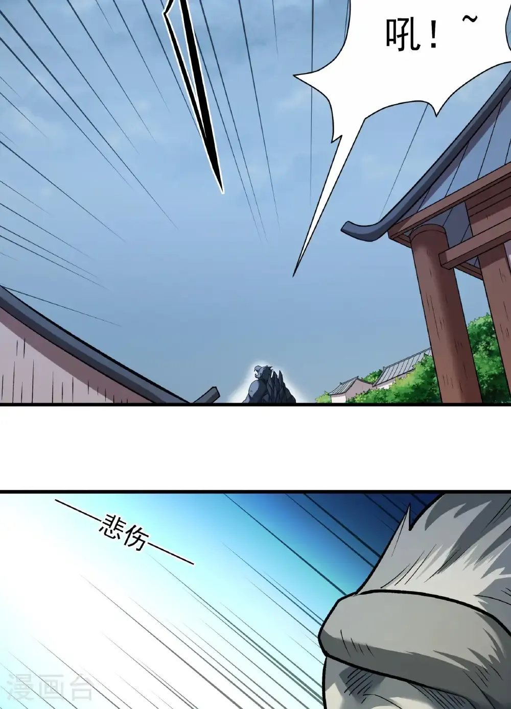 第288话3 慷慨赴死（3） 第23页