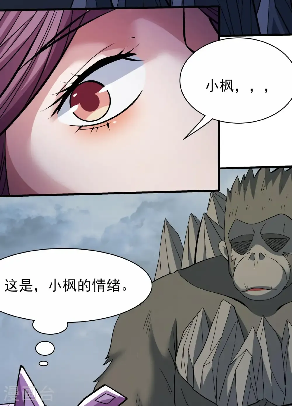 第288话3 慷慨赴死（3） 第26页