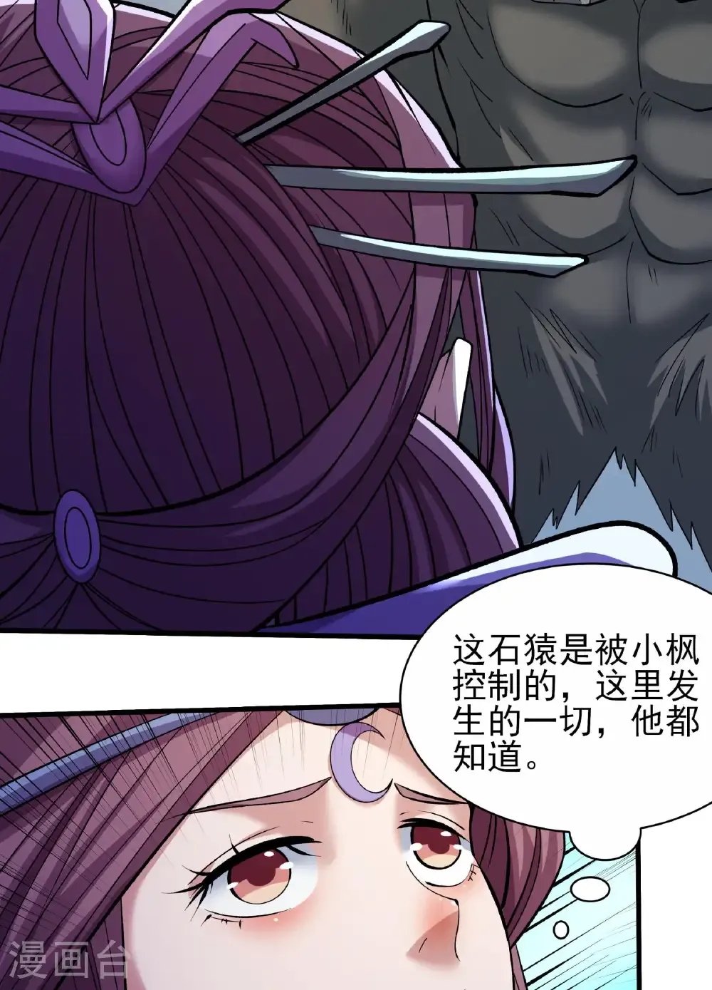 第288话3 慷慨赴死（3） 第27页