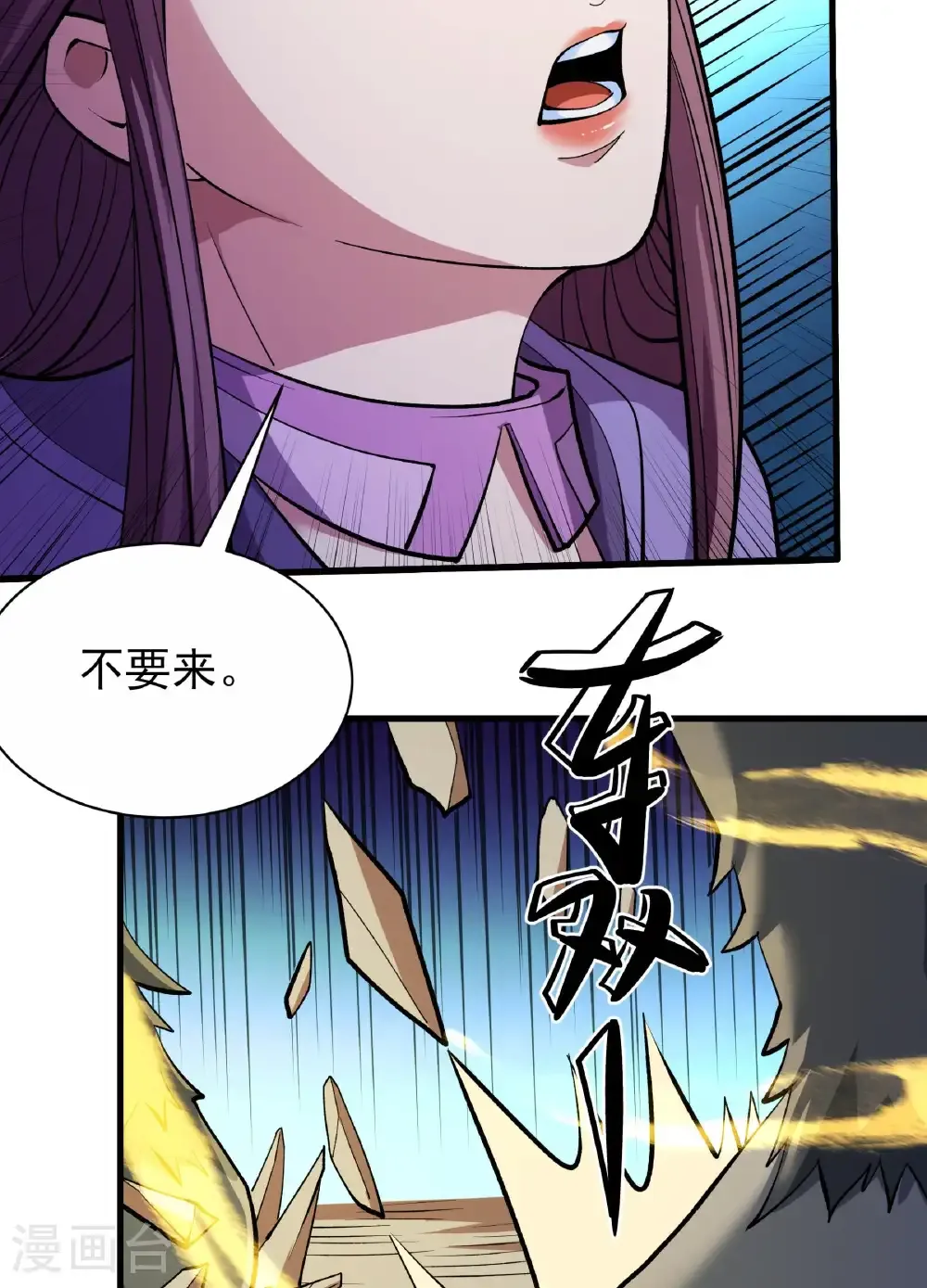 第288话3 慷慨赴死（3） 第28页