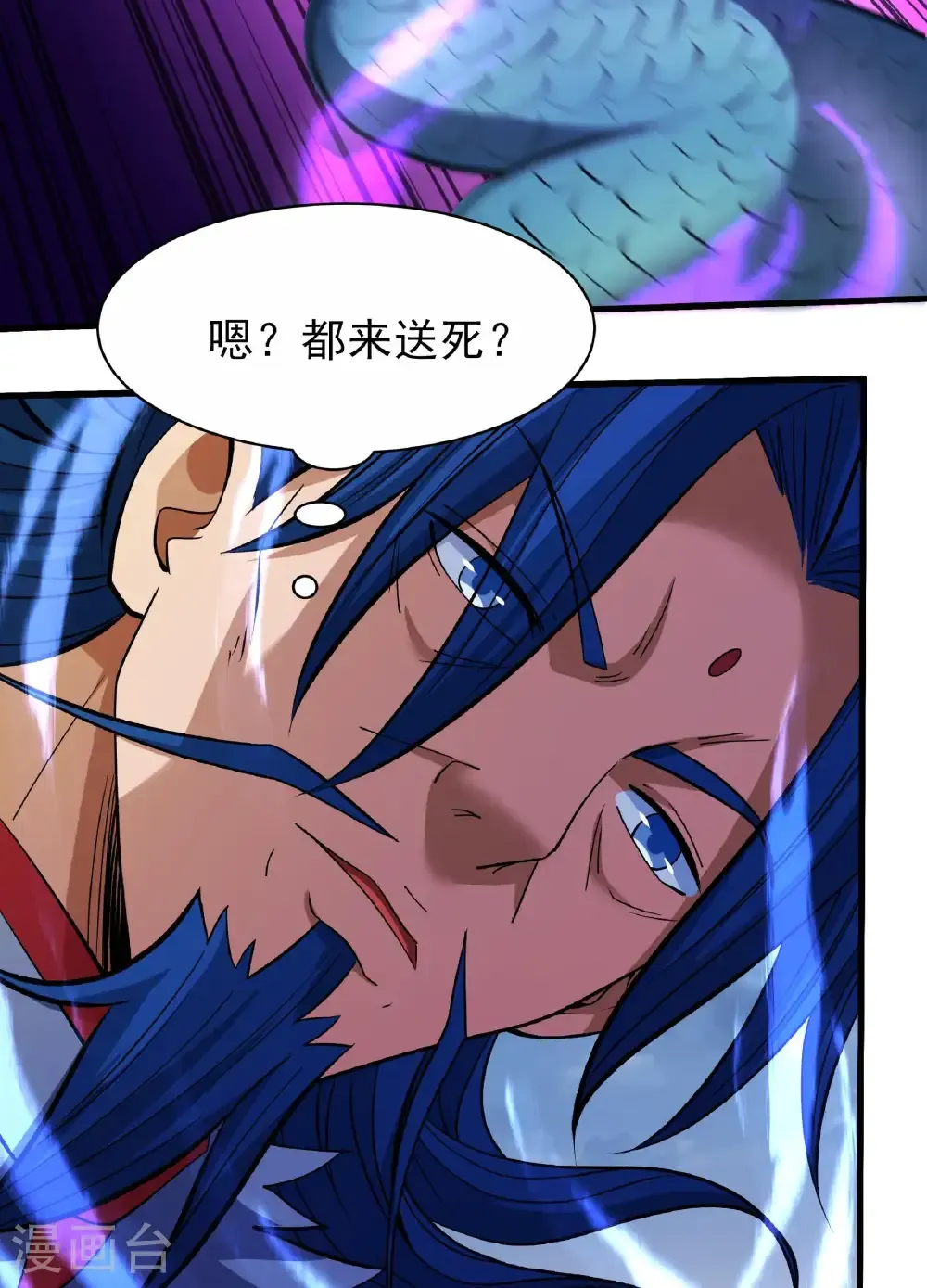 第288话3 慷慨赴死（3） 第36页