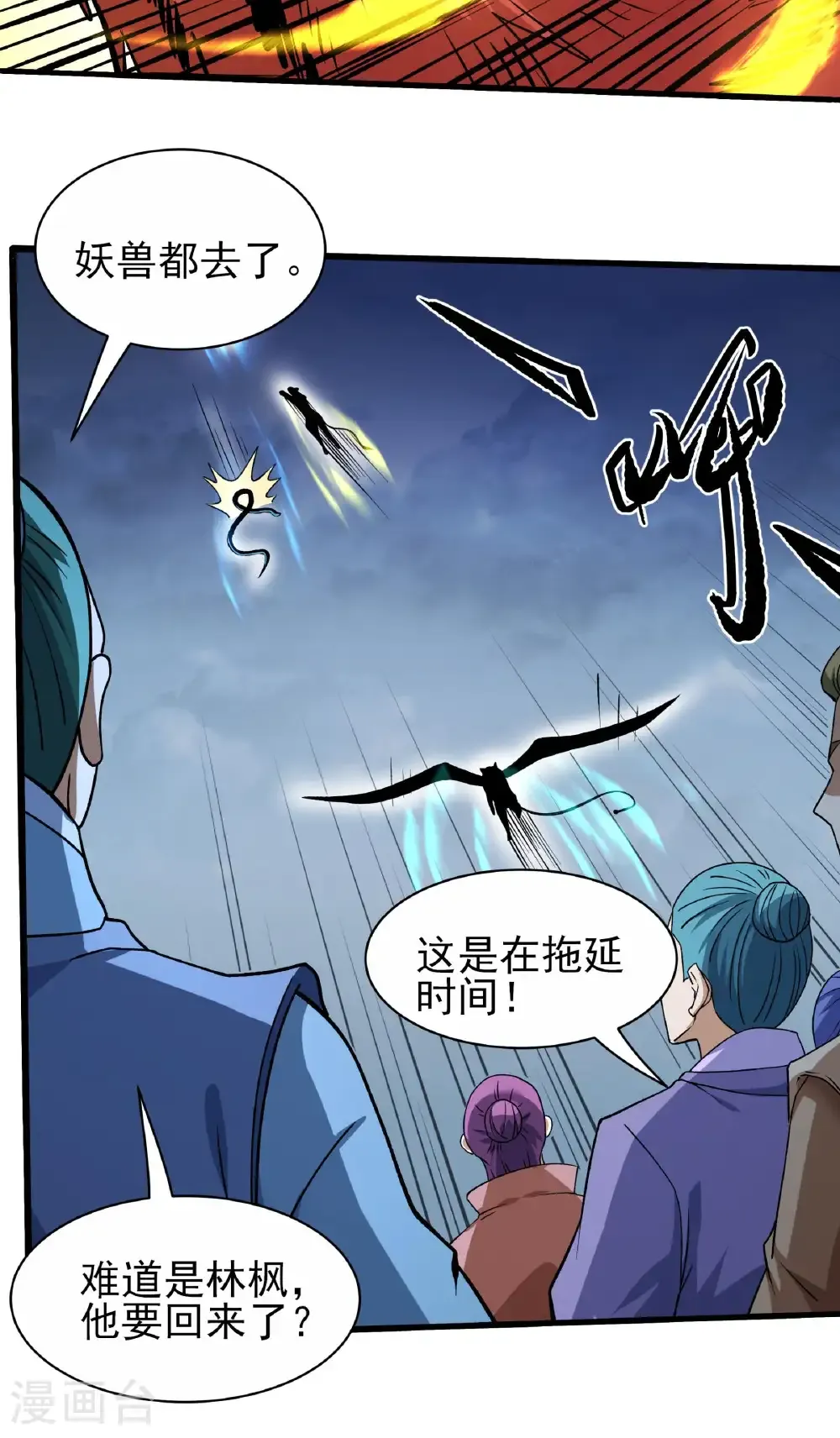 第288话3 慷慨赴死（3） 第38页