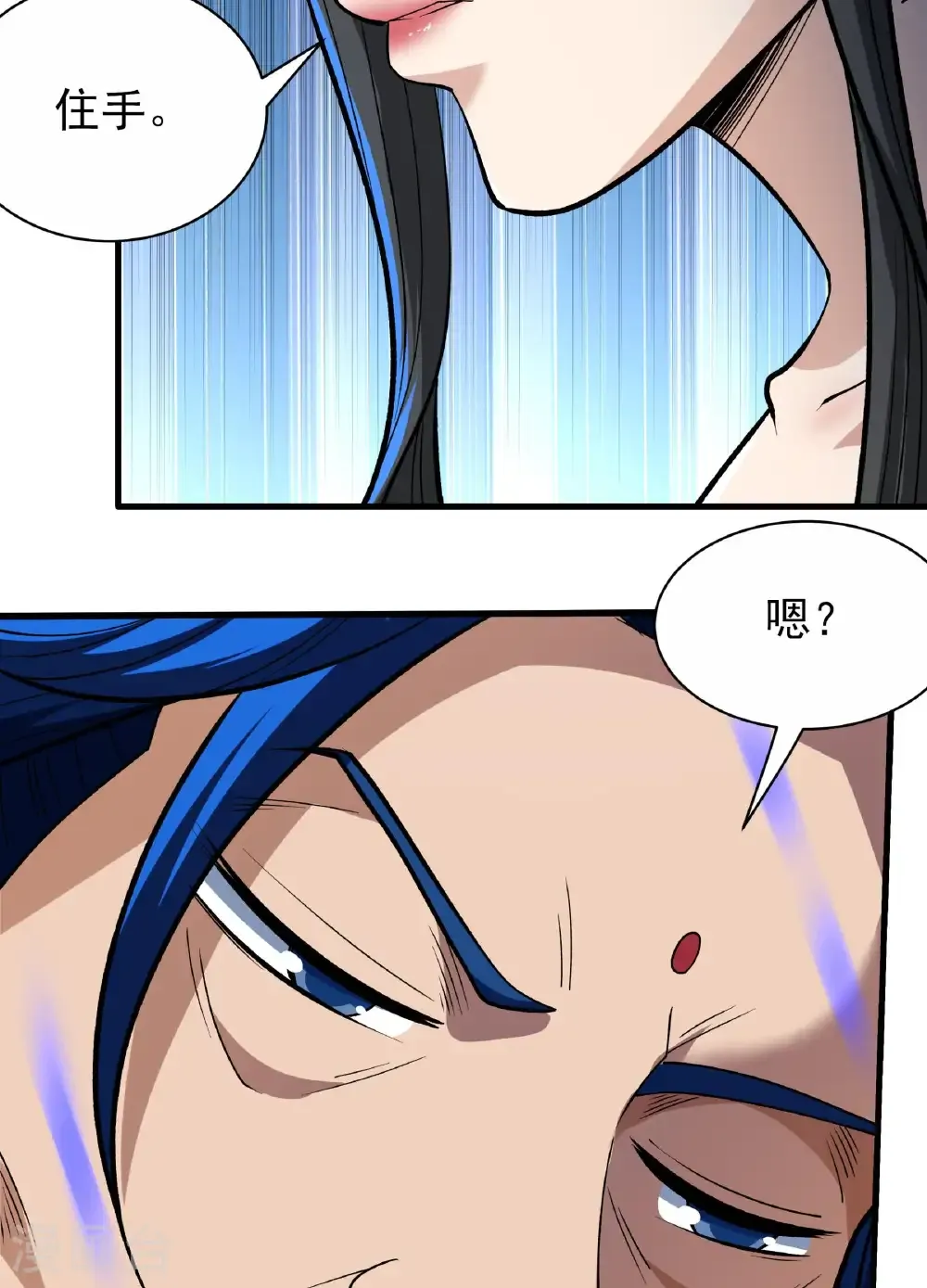 第289话1 雪中仙（1） 第5页