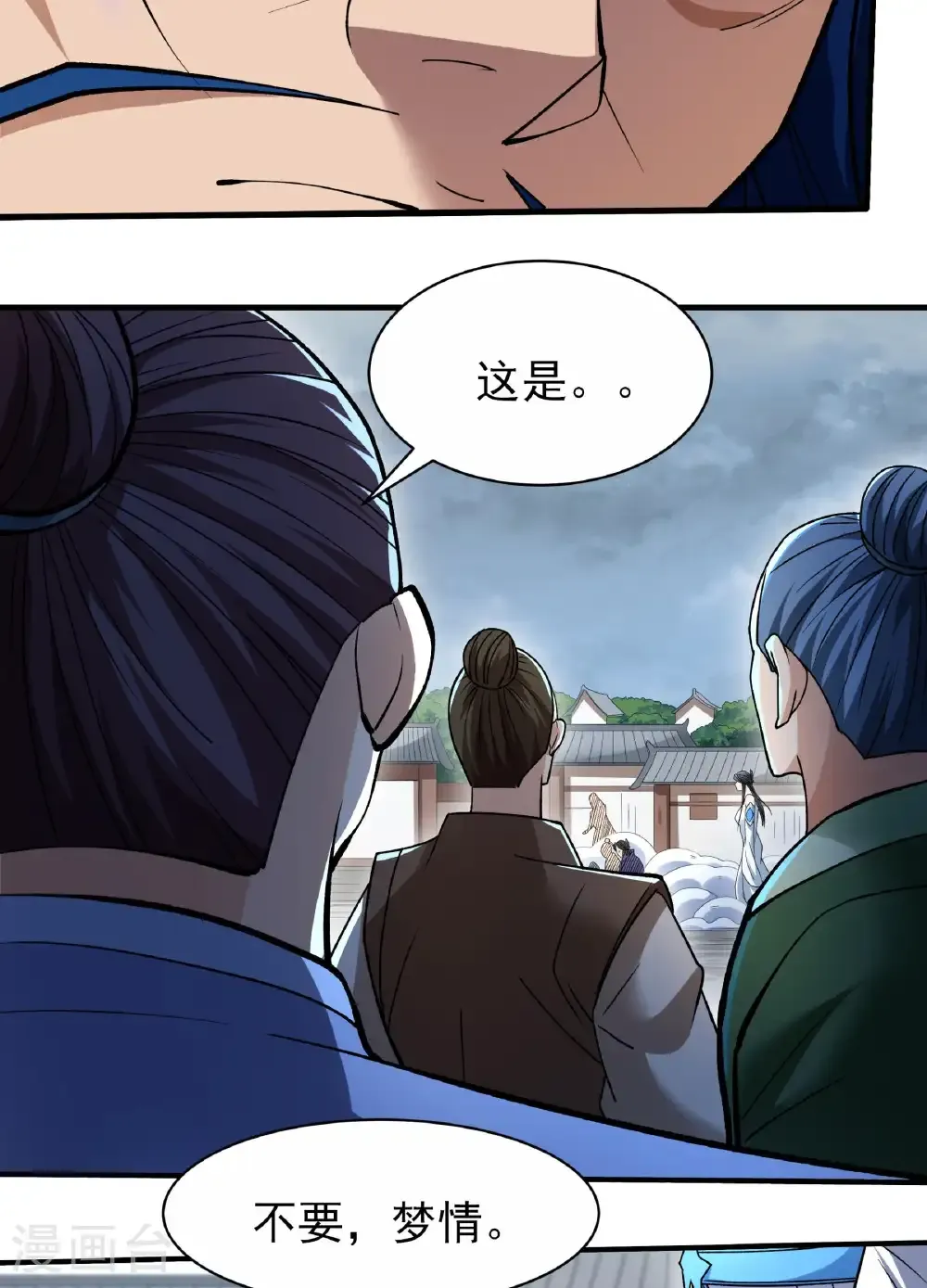 第289话1 雪中仙（1） 第6页